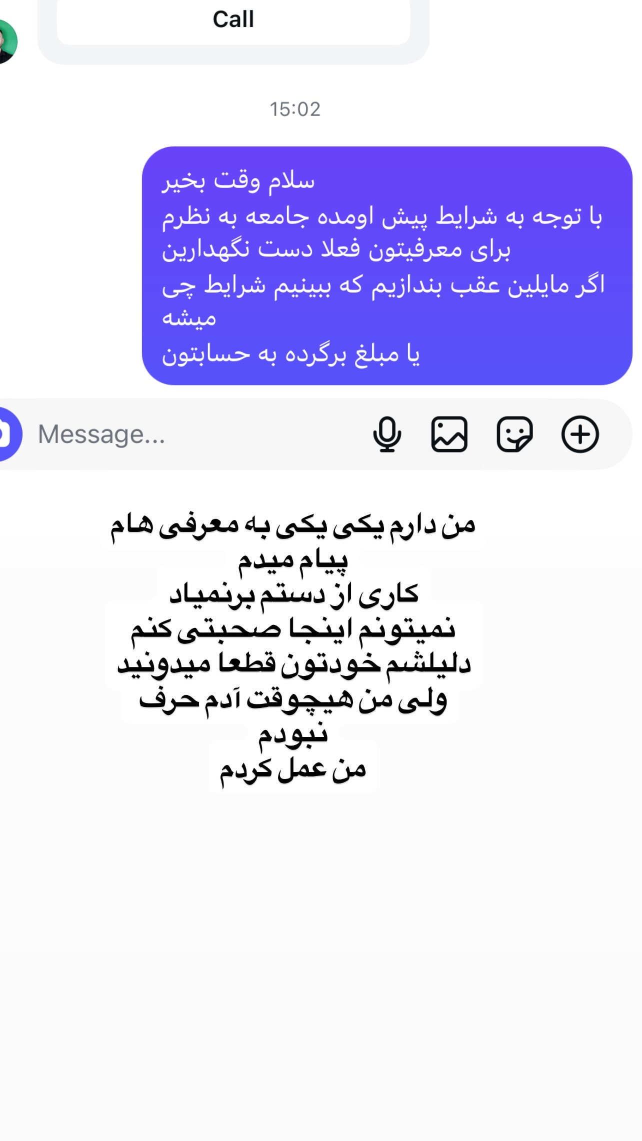  جدید ترین استوری اینستاگرام سوگل میثاقی