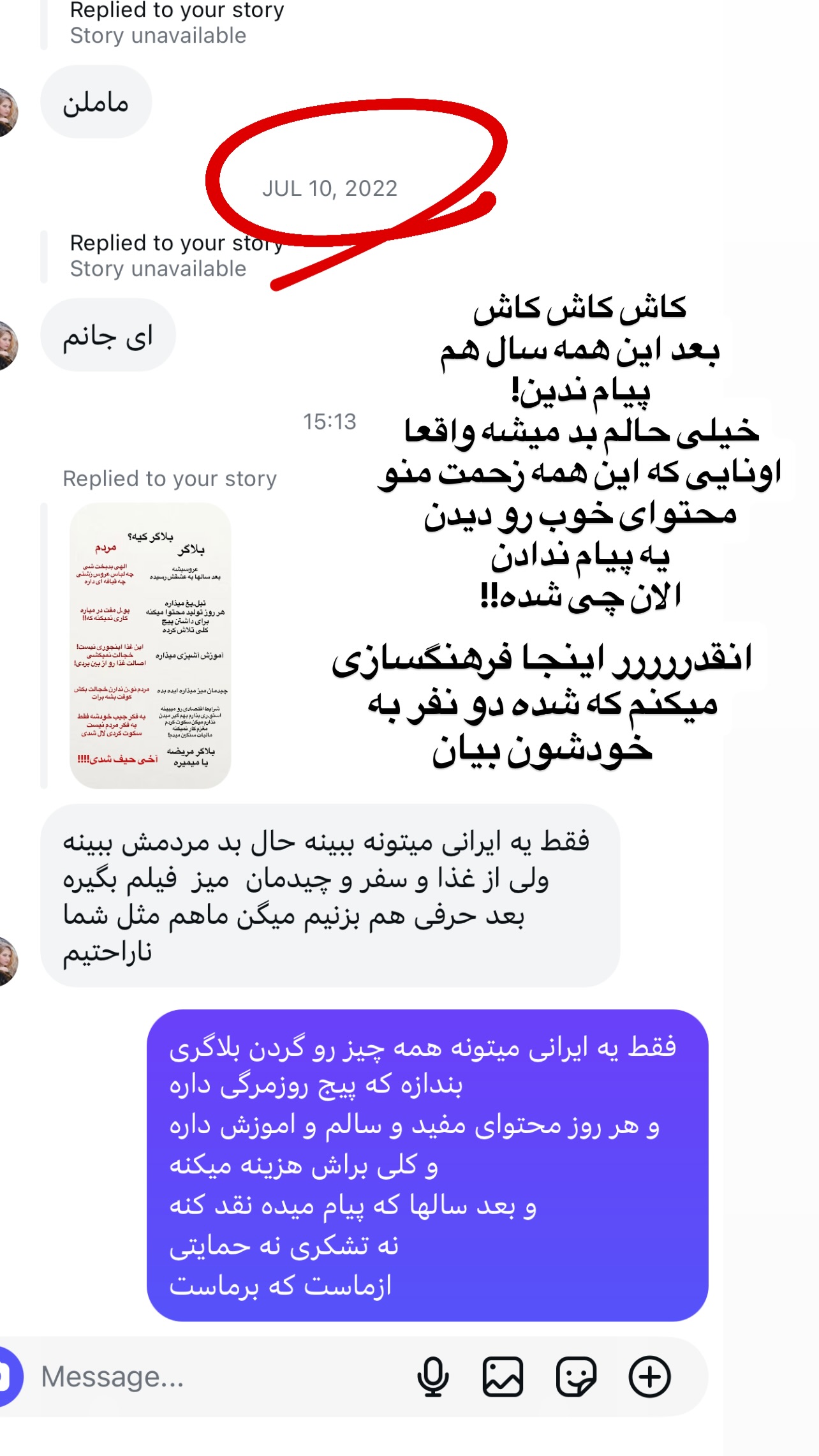  جدید ترین استوری اینستاگرام سوگل میثاقی