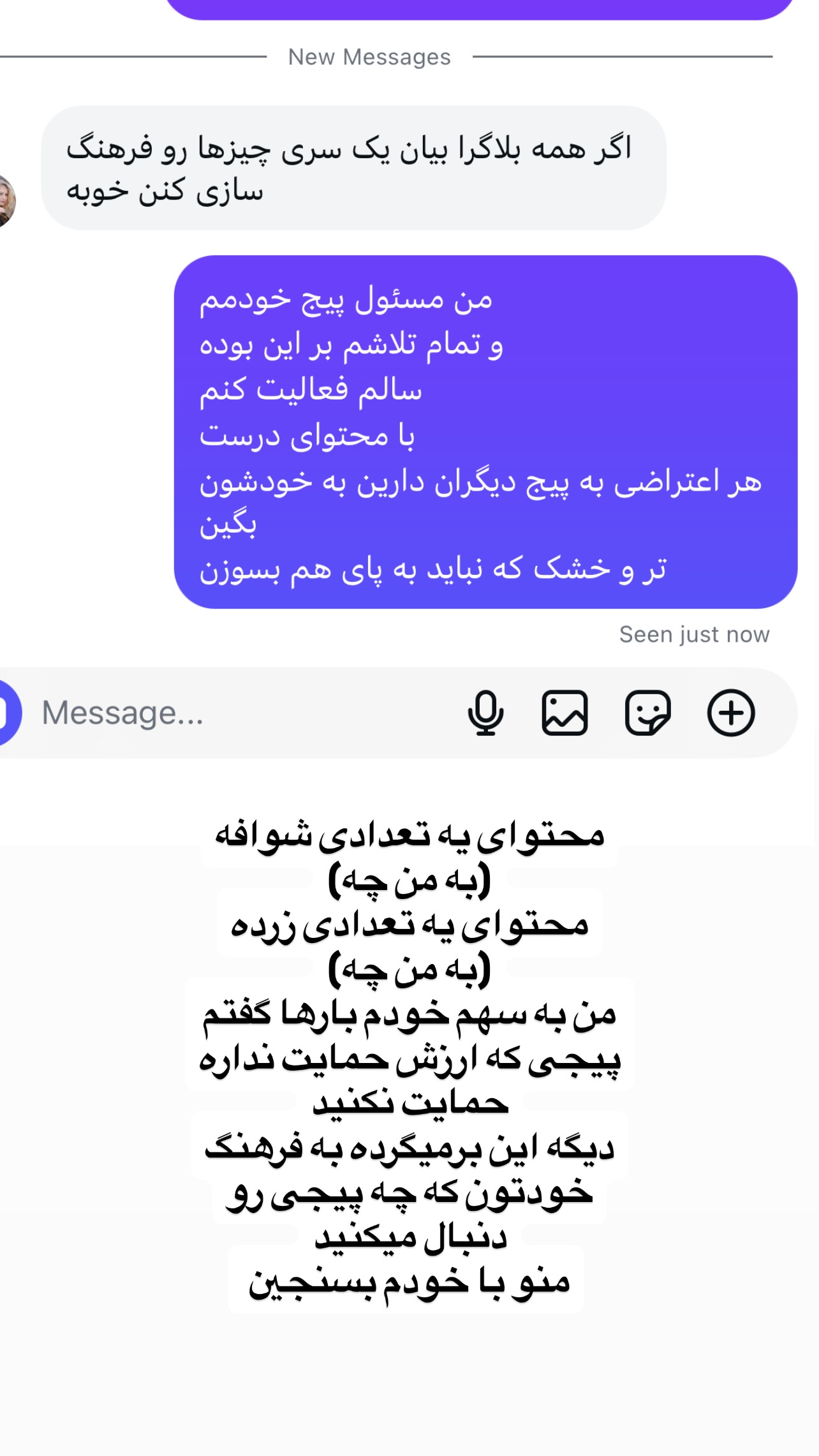  جدید ترین استوری اینستاگرام سوگل میثاقی