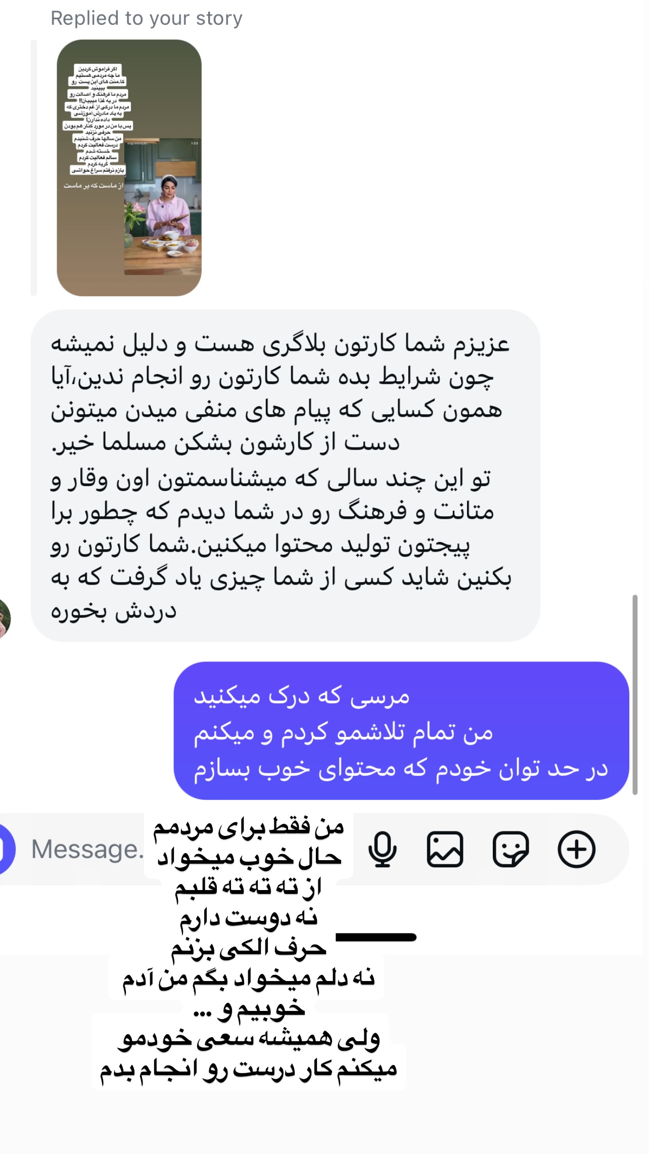  جدید ترین استوری اینستاگرام سوگل میثاقی