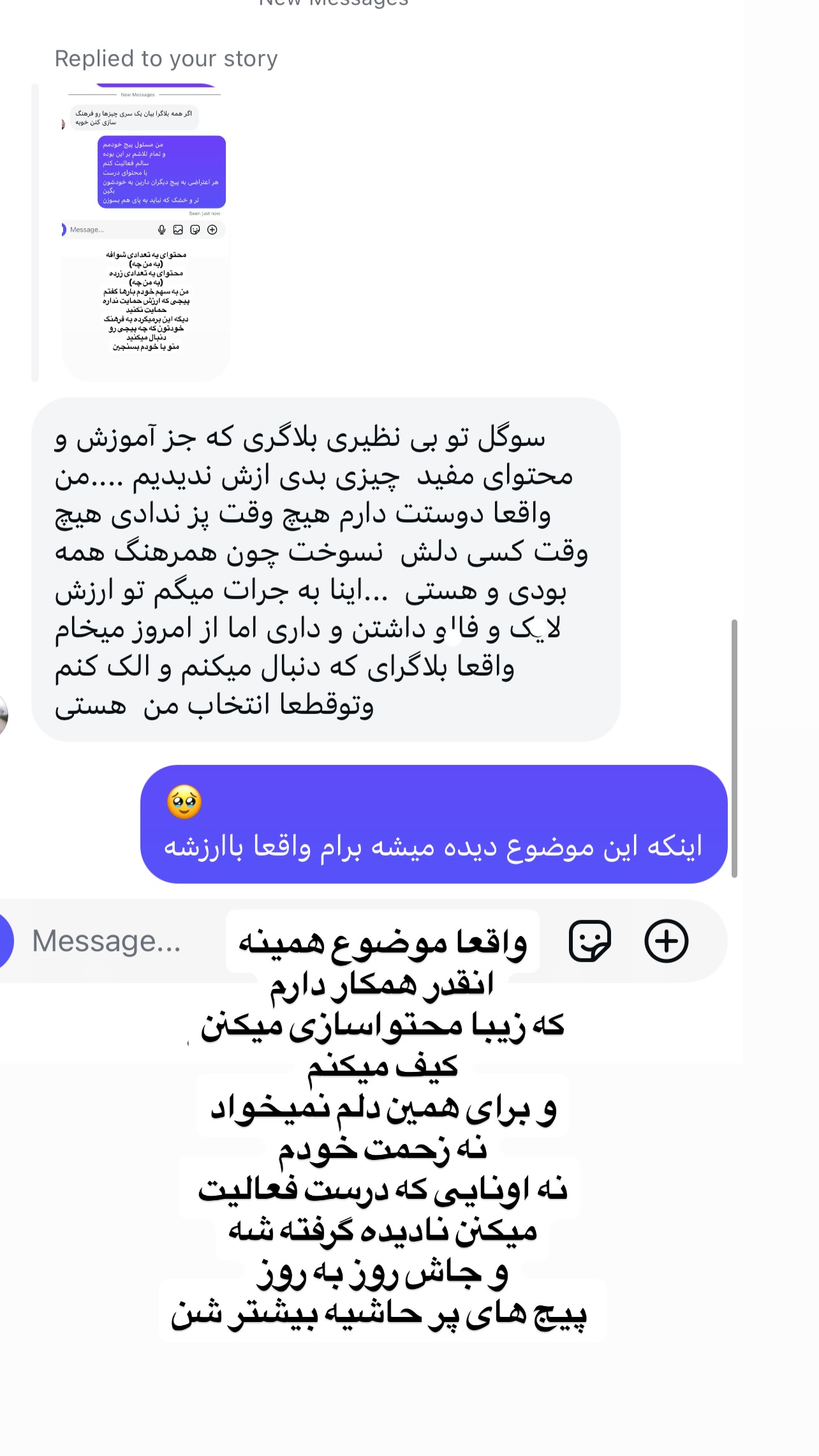  جدید ترین استوری اینستاگرام سوگل میثاقی