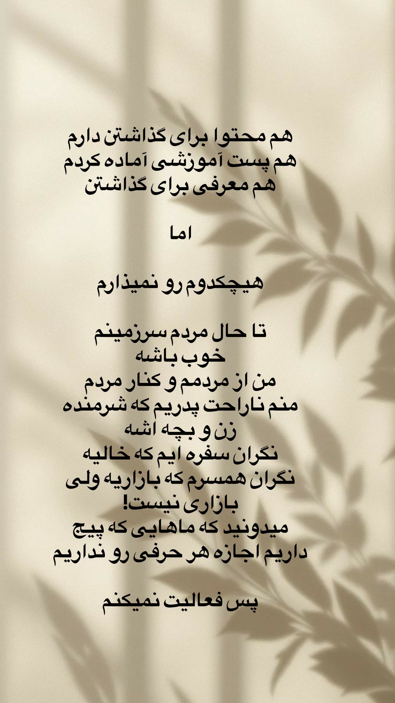  جدید ترین استوری اینستاگرام سوگل میثاقی