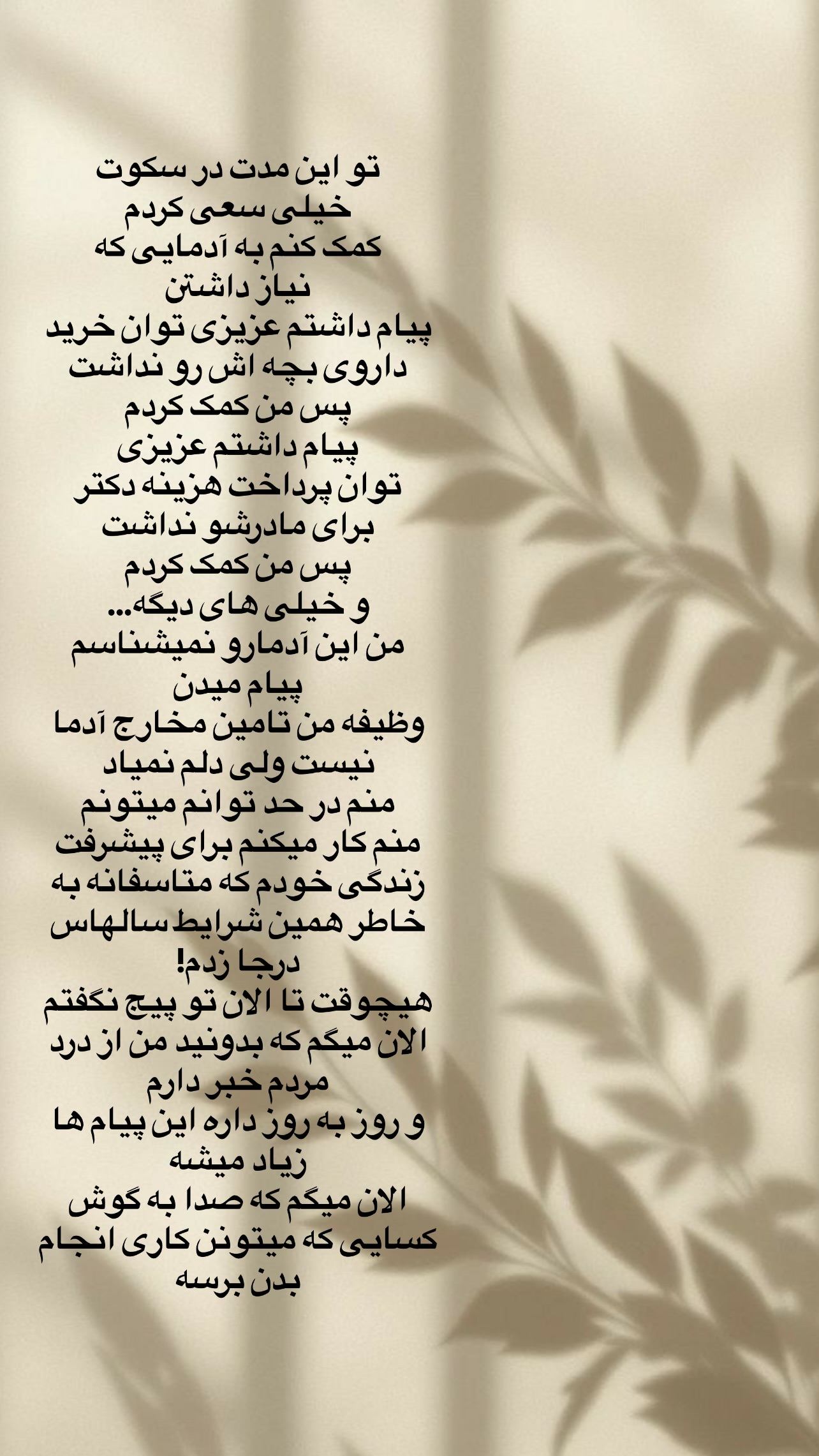  جدید ترین استوری اینستاگرام سوگل میثاقی