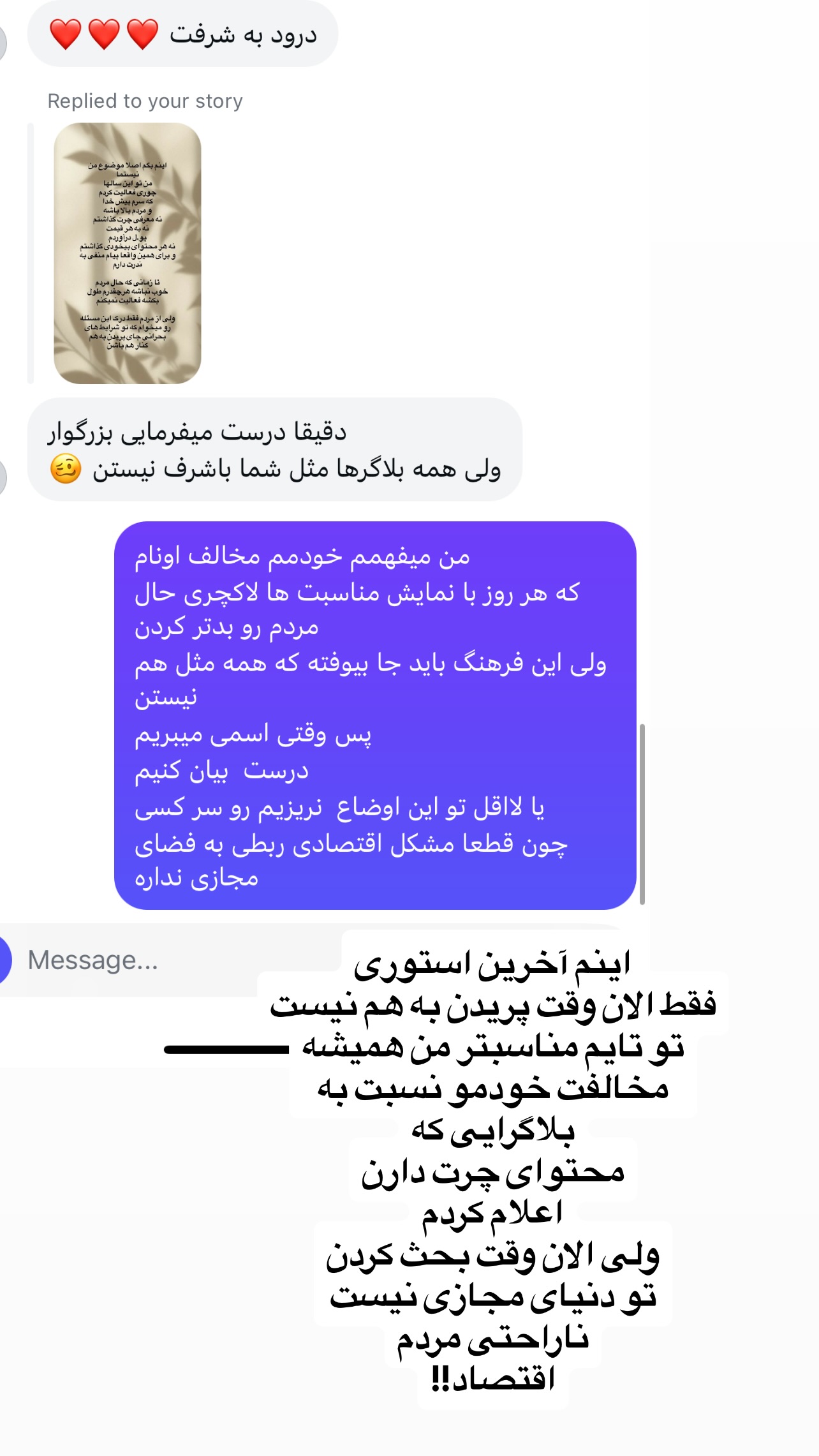  جدید ترین استوری اینستاگرام سوگل میثاقی