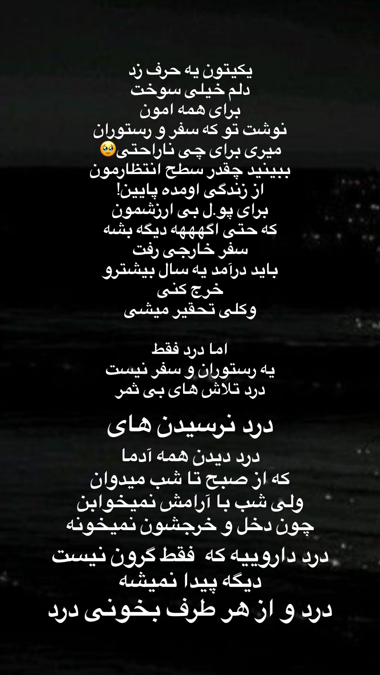  جدید ترین استوری اینستاگرام سوگل میثاقی