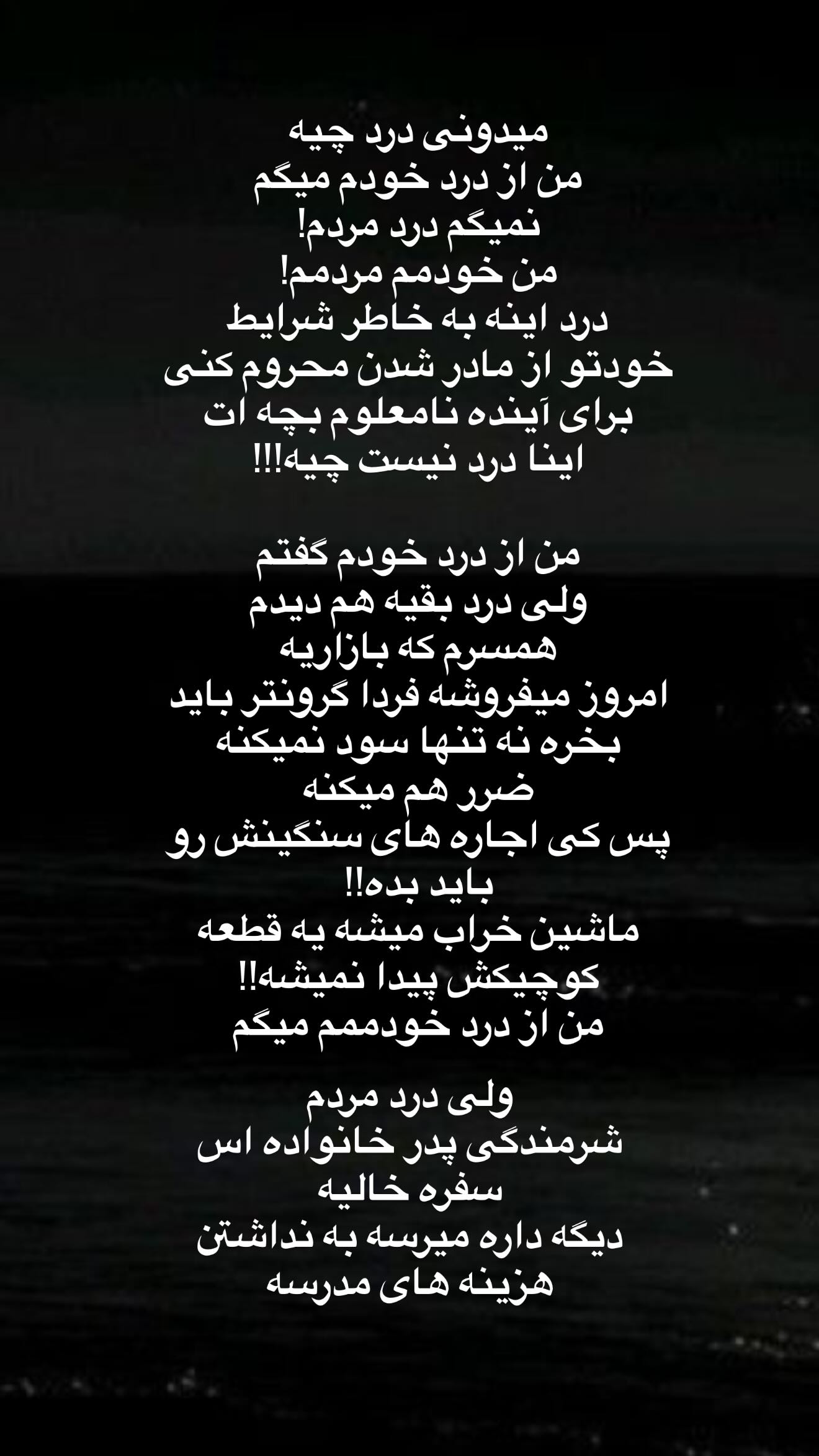  جدید ترین استوری اینستاگرام سوگل میثاقی