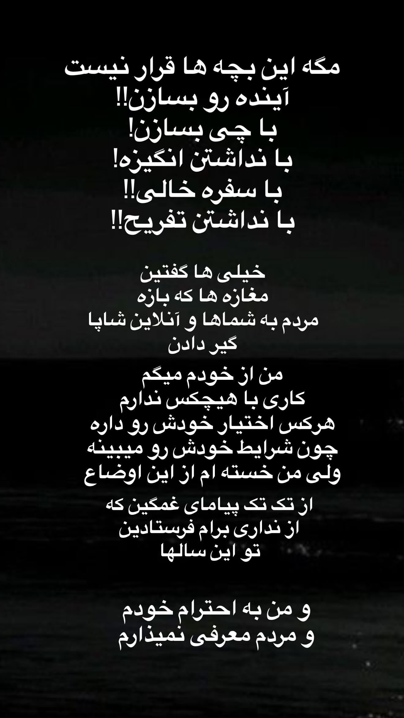  جدید ترین استوری اینستاگرام سوگل میثاقی
