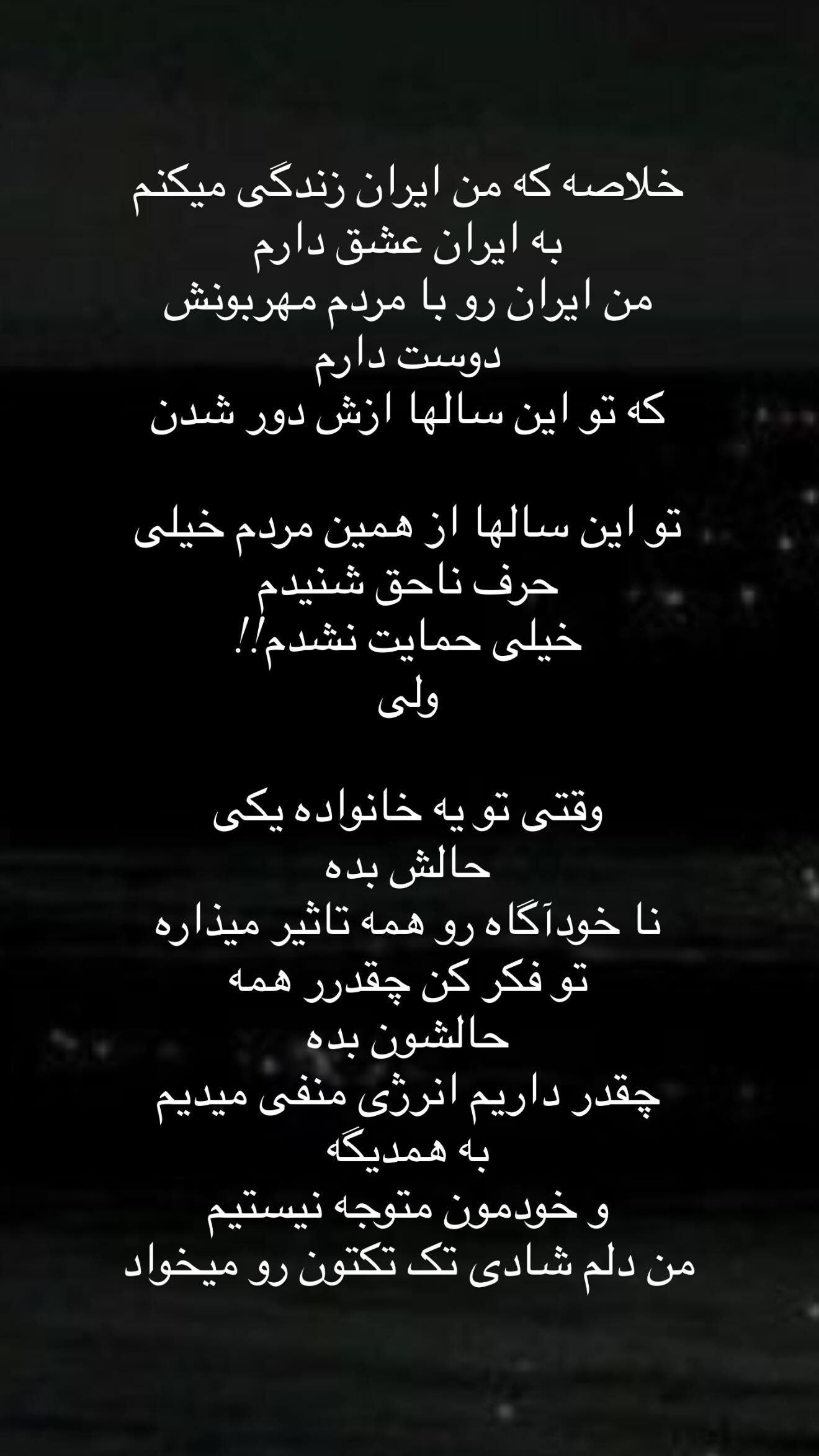  جدید ترین استوری اینستاگرام سوگل میثاقی