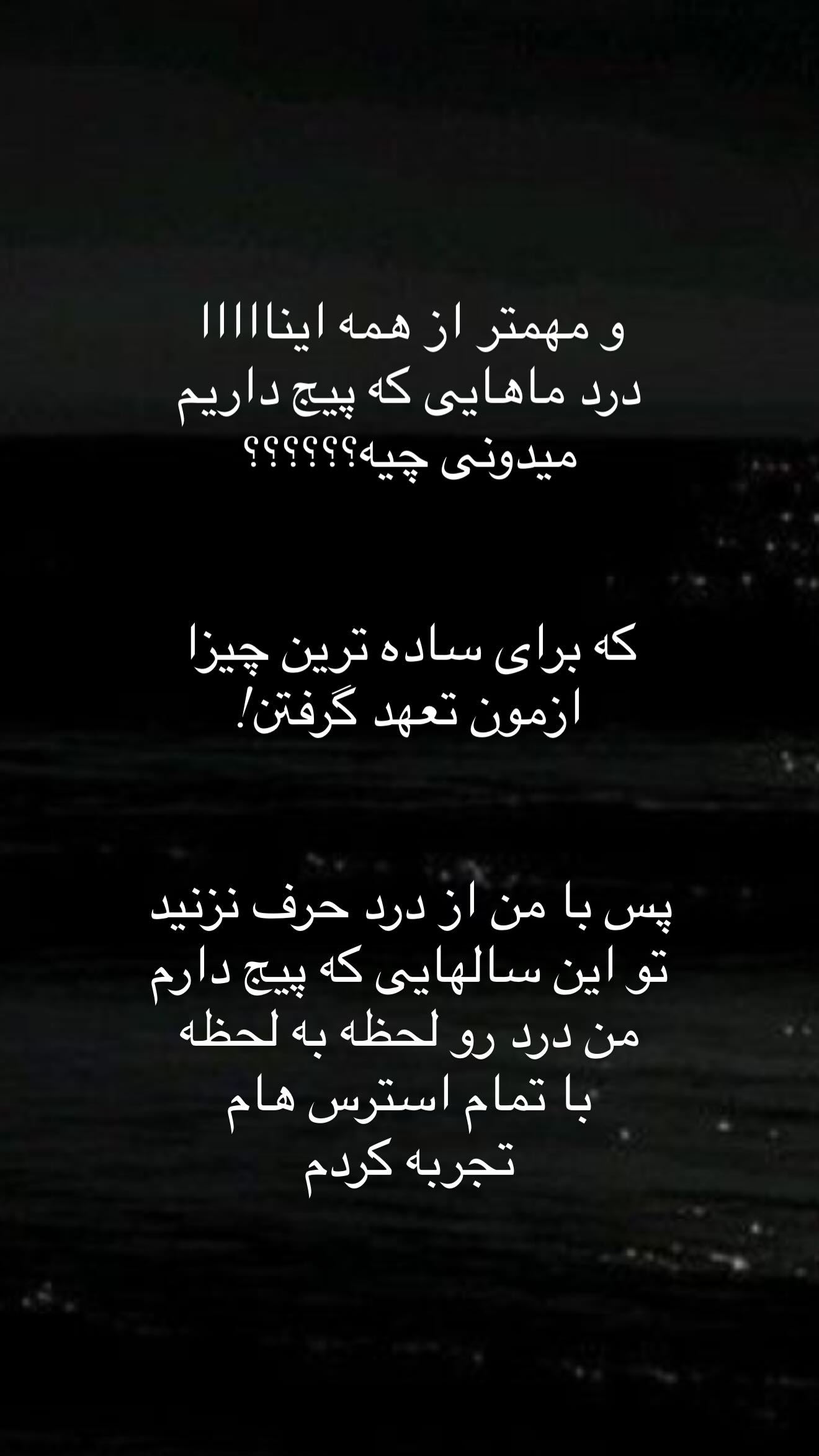  جدید ترین استوری اینستاگرام سوگل میثاقی