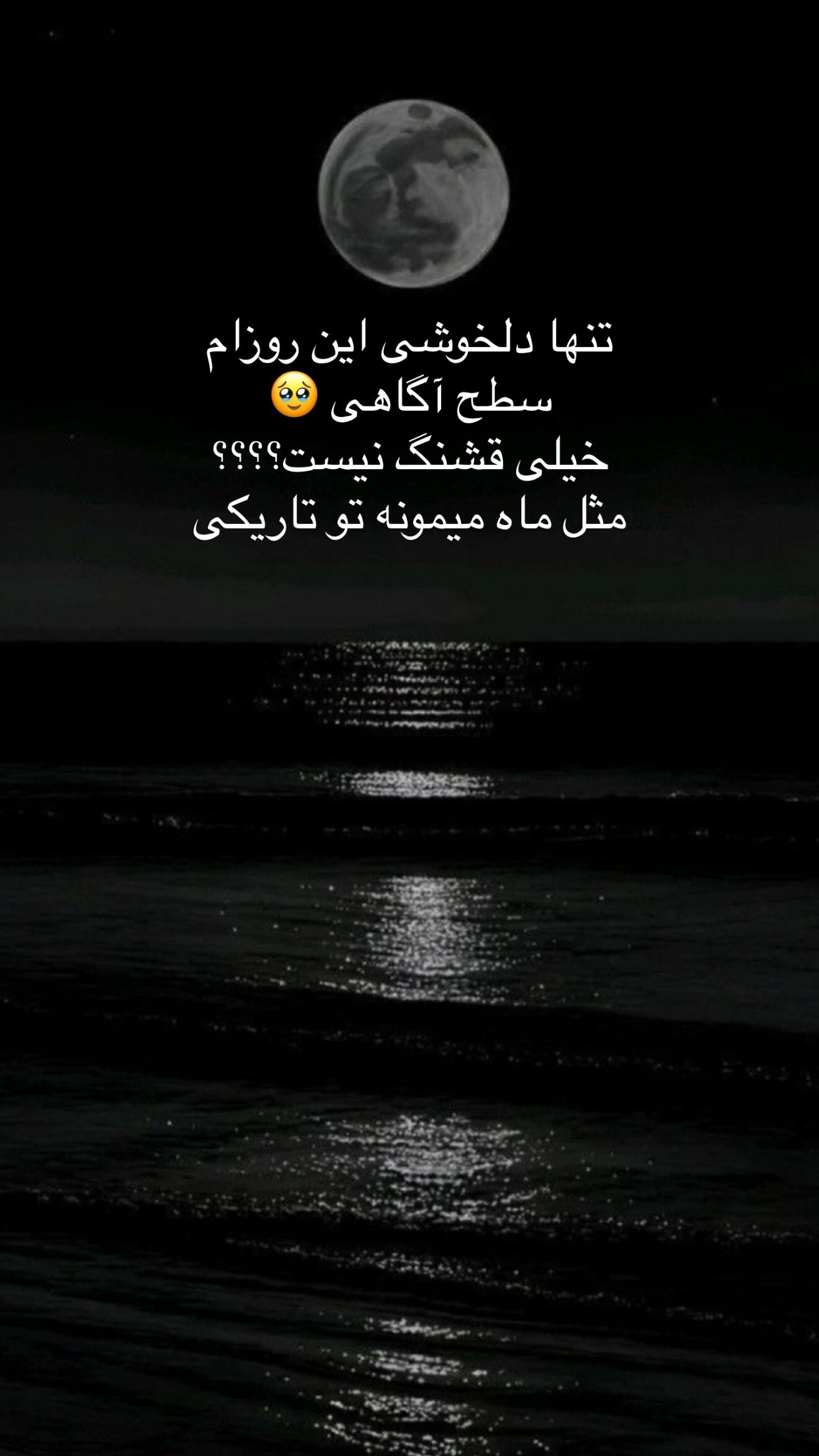  جدید ترین استوری اینستاگرام سوگل میثاقی