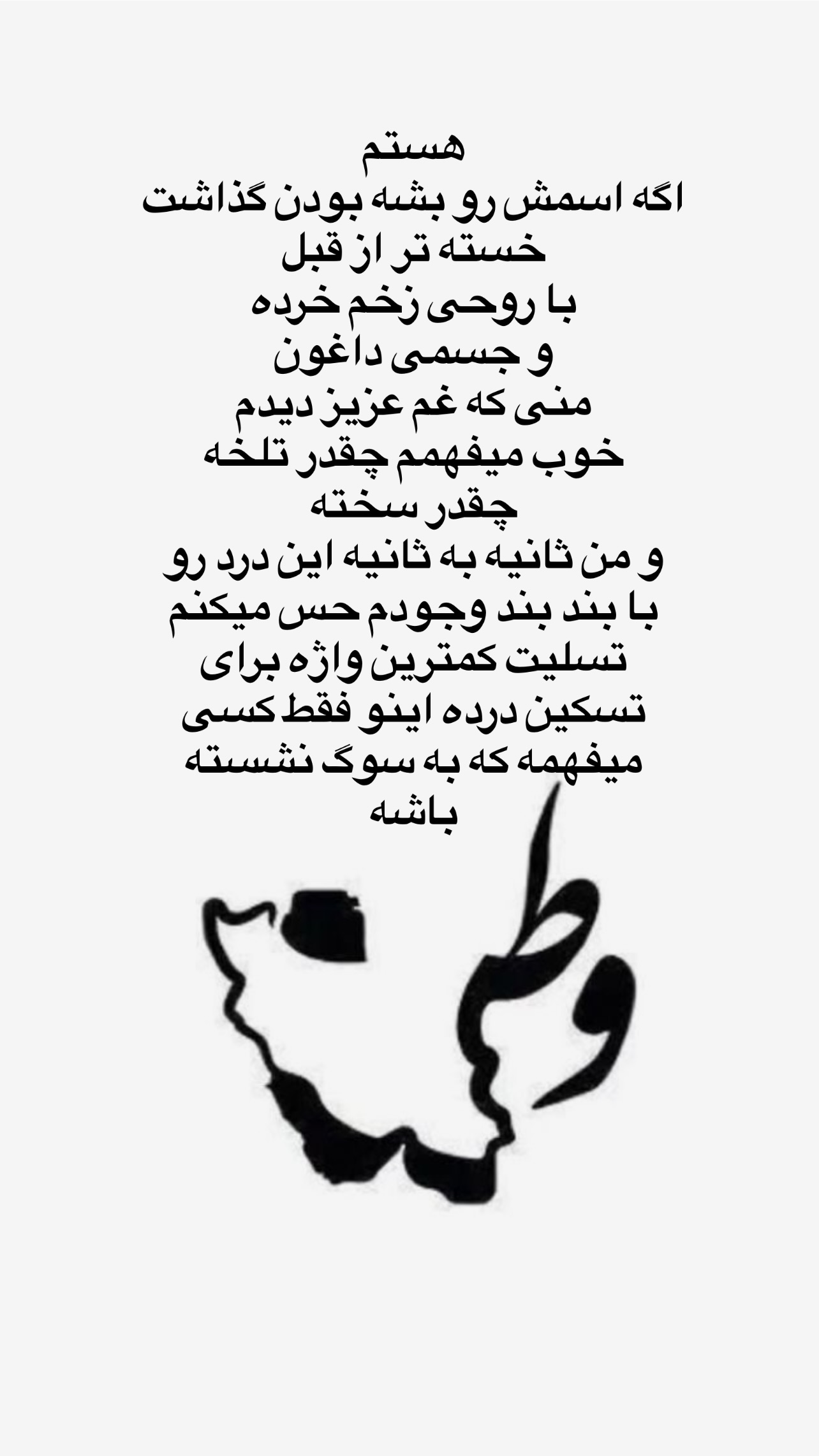  جدید ترین استوری اینستاگرام سوگل میثاقی