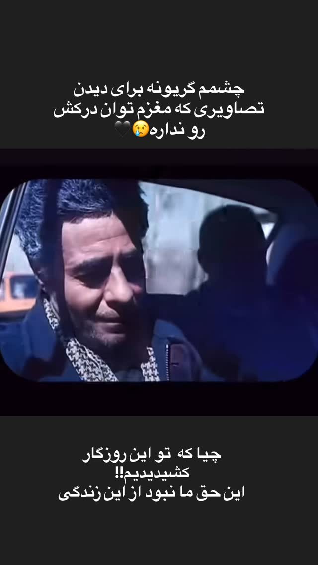  جدید ترین استوری اینستاگرام سوگل میثاقی