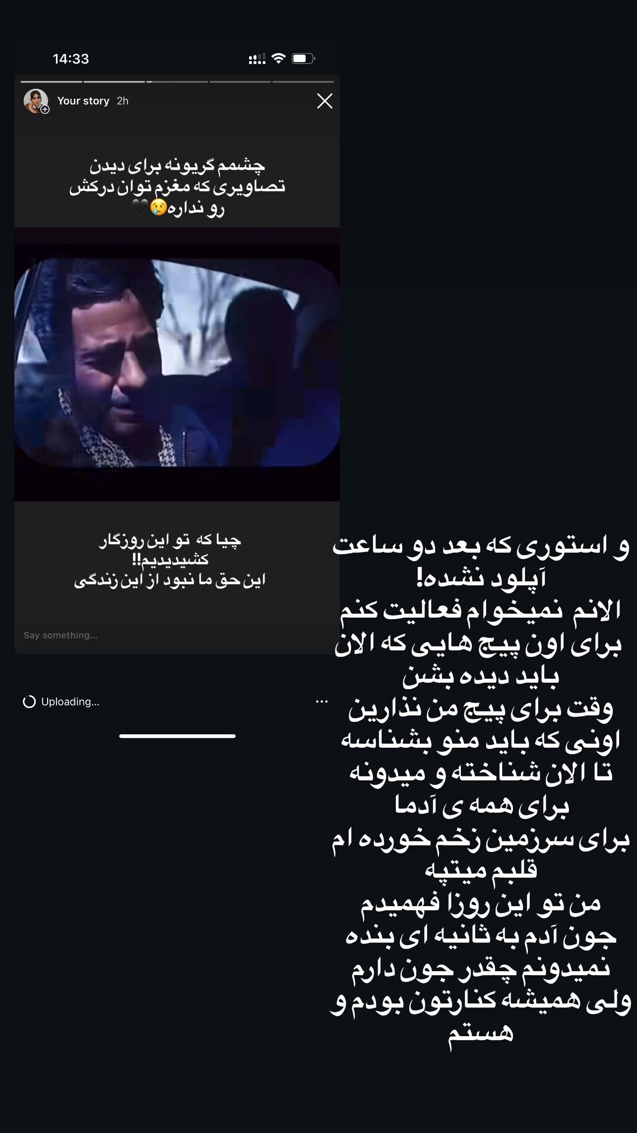  جدید ترین استوری اینستاگرام سوگل میثاقی