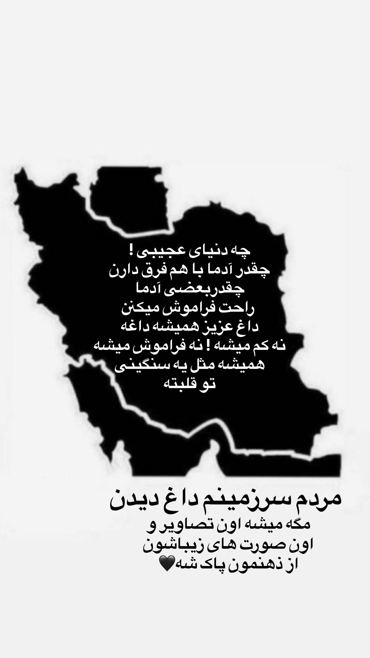  جدید ترین استوری اینستاگرام سوگل میثاقی