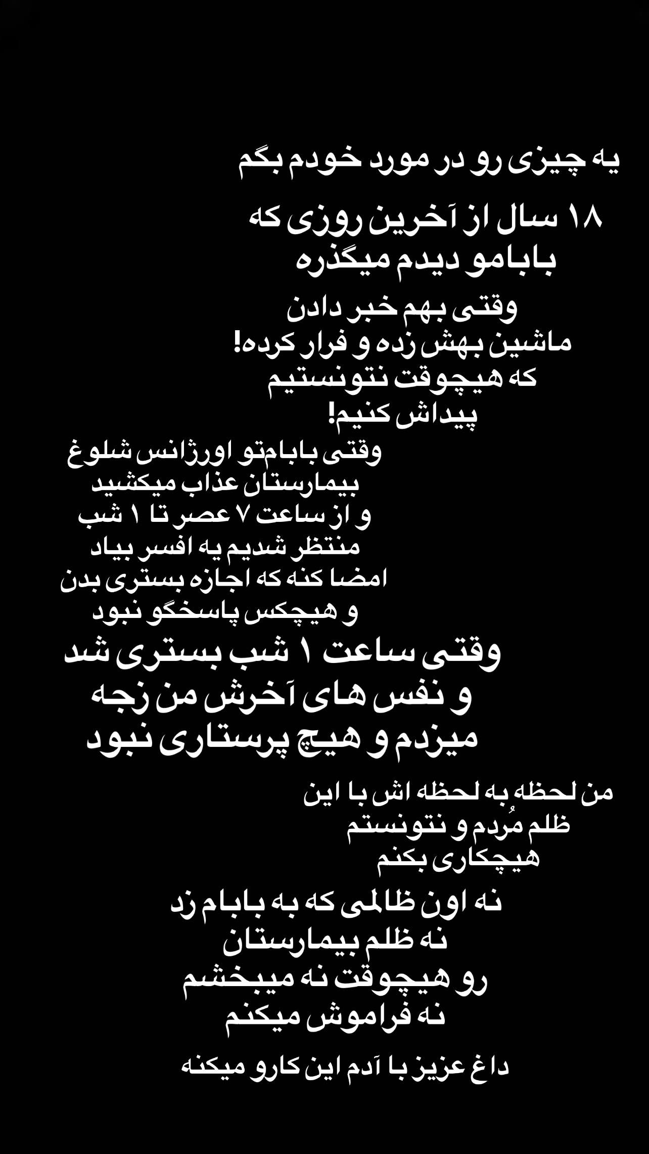  جدید ترین استوری اینستاگرام سوگل میثاقی