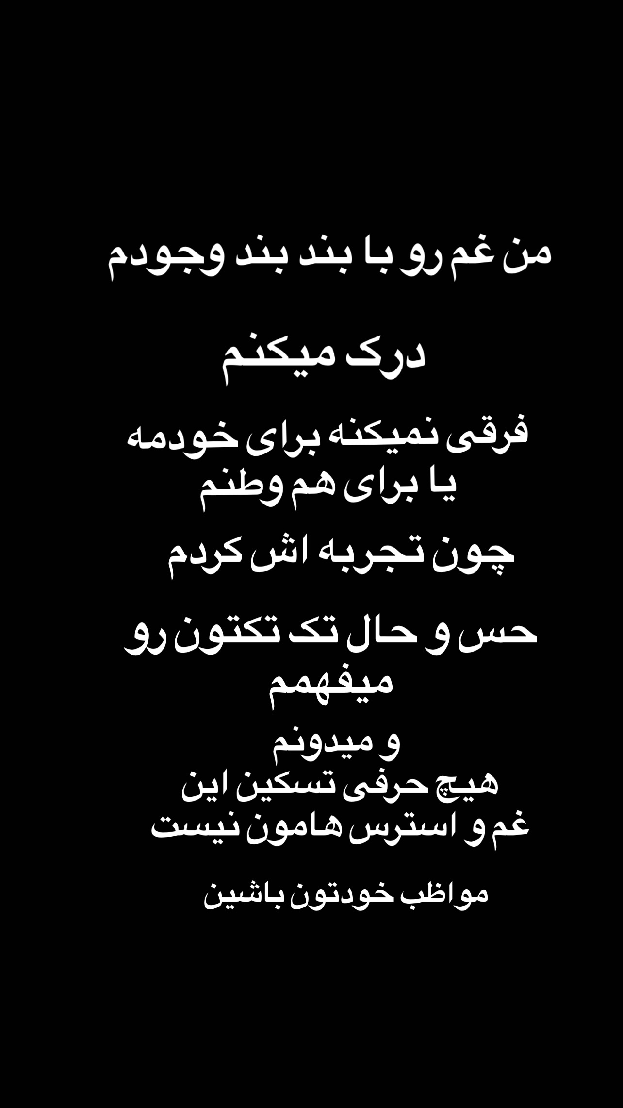  جدید ترین استوری اینستاگرام سوگل میثاقی