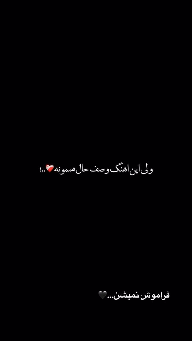  جدید ترین استوری اینستاگرام سوگل میثاقی