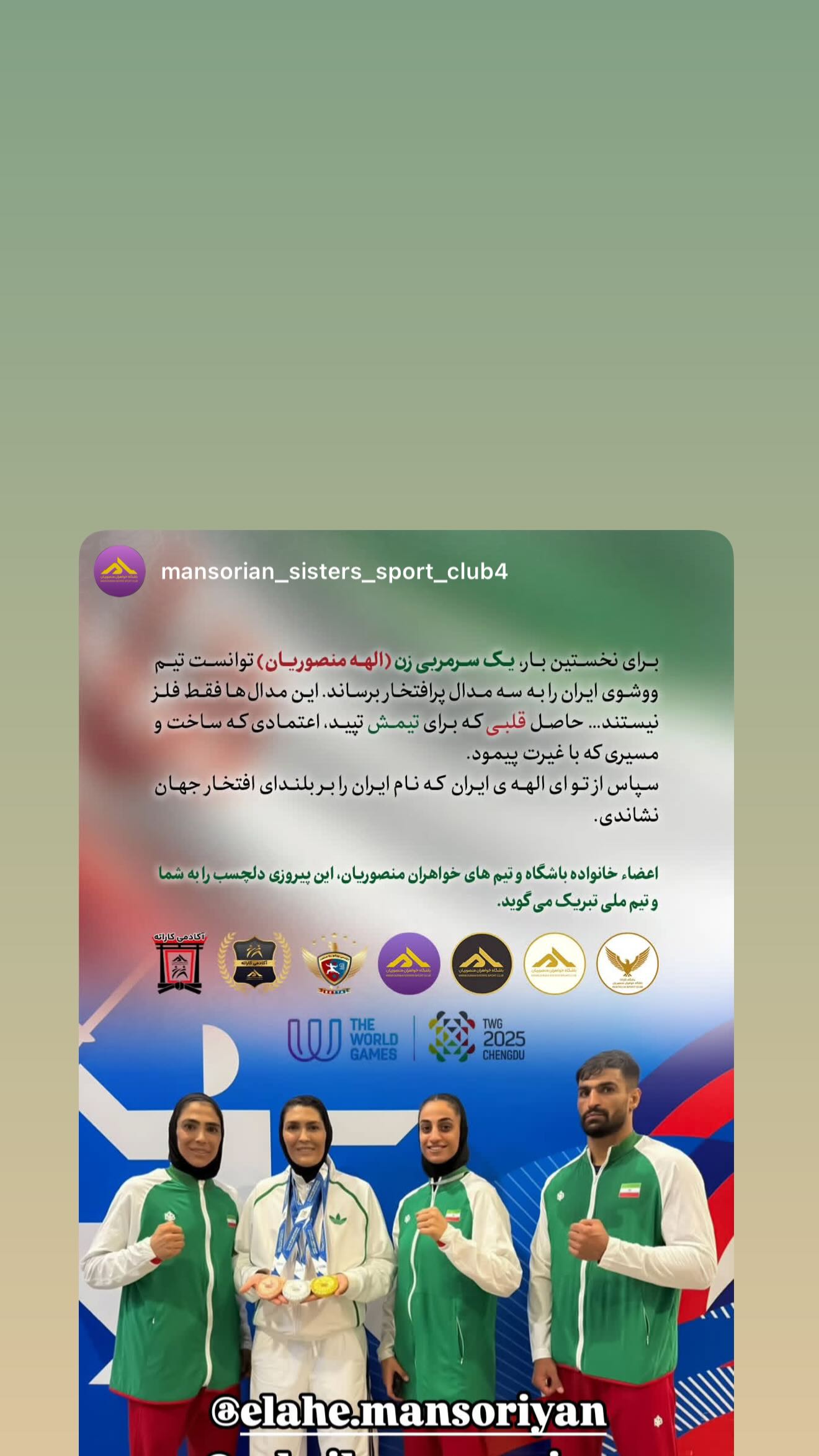  جدید ترین استوری اینستاگرام سهیلا منصوریان