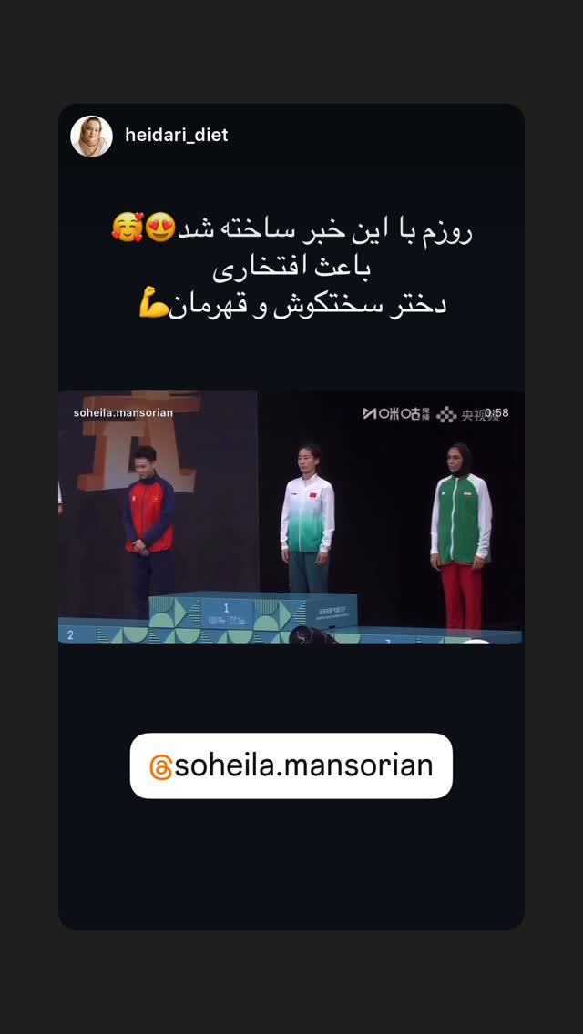  جدید ترین استوری اینستاگرام سهیلا منصوریان
