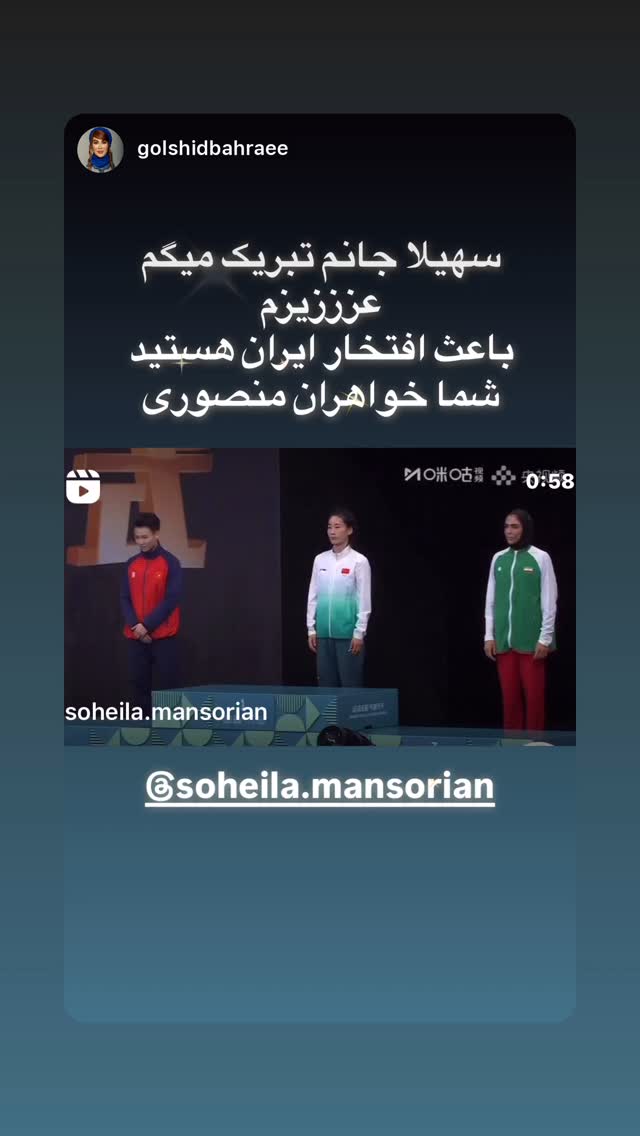  جدید ترین استوری اینستاگرام سهیلا منصوریان