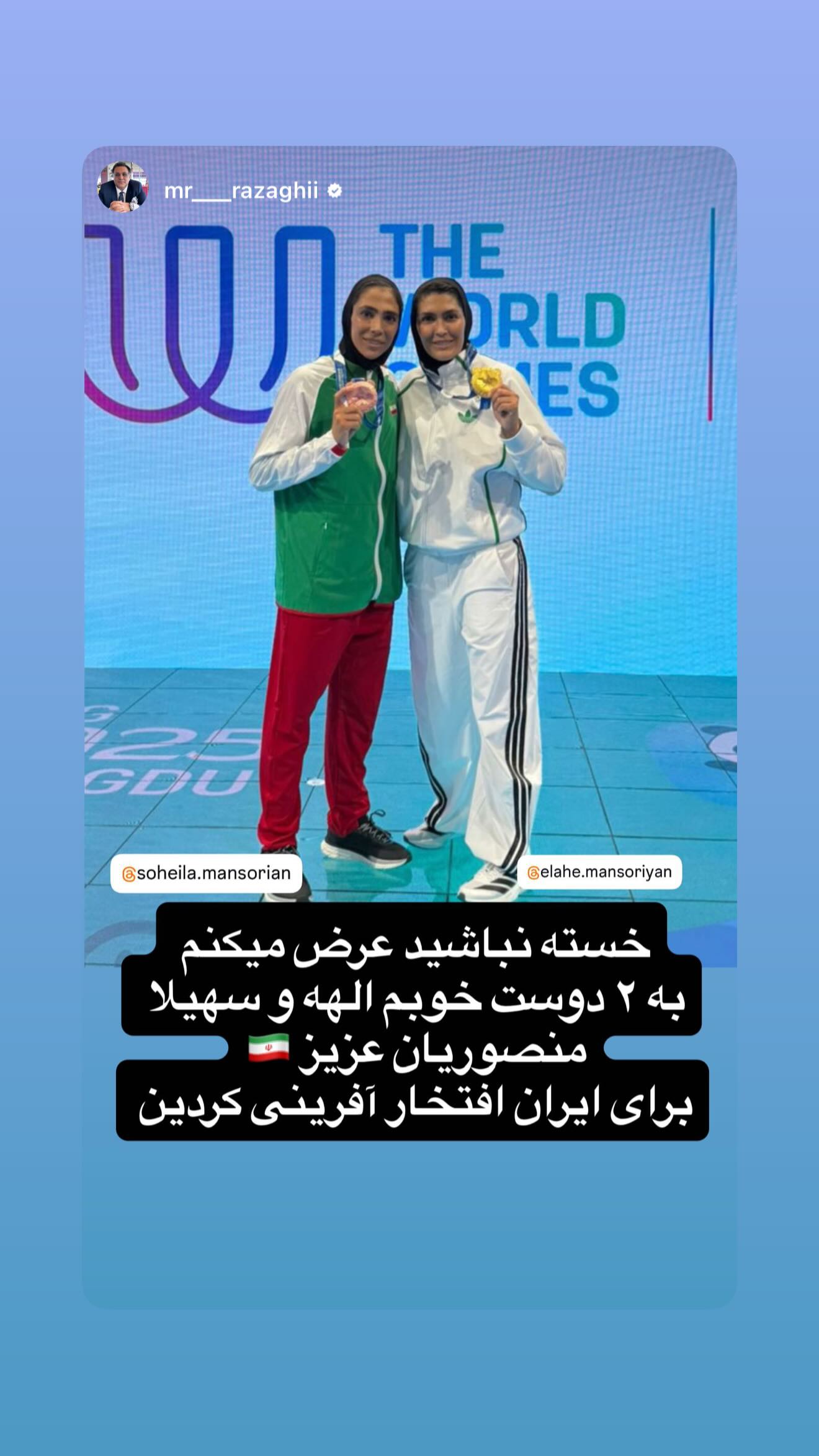  جدید ترین استوری اینستاگرام سهیلا منصوریان