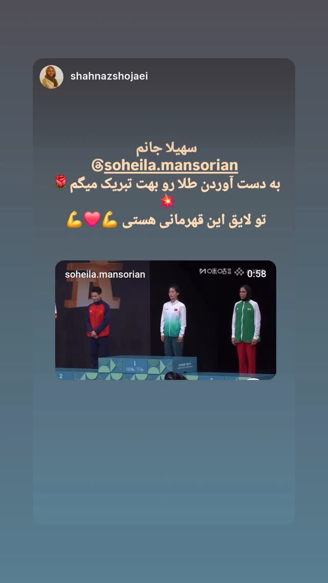  جدید ترین استوری اینستاگرام سهیلا منصوریان