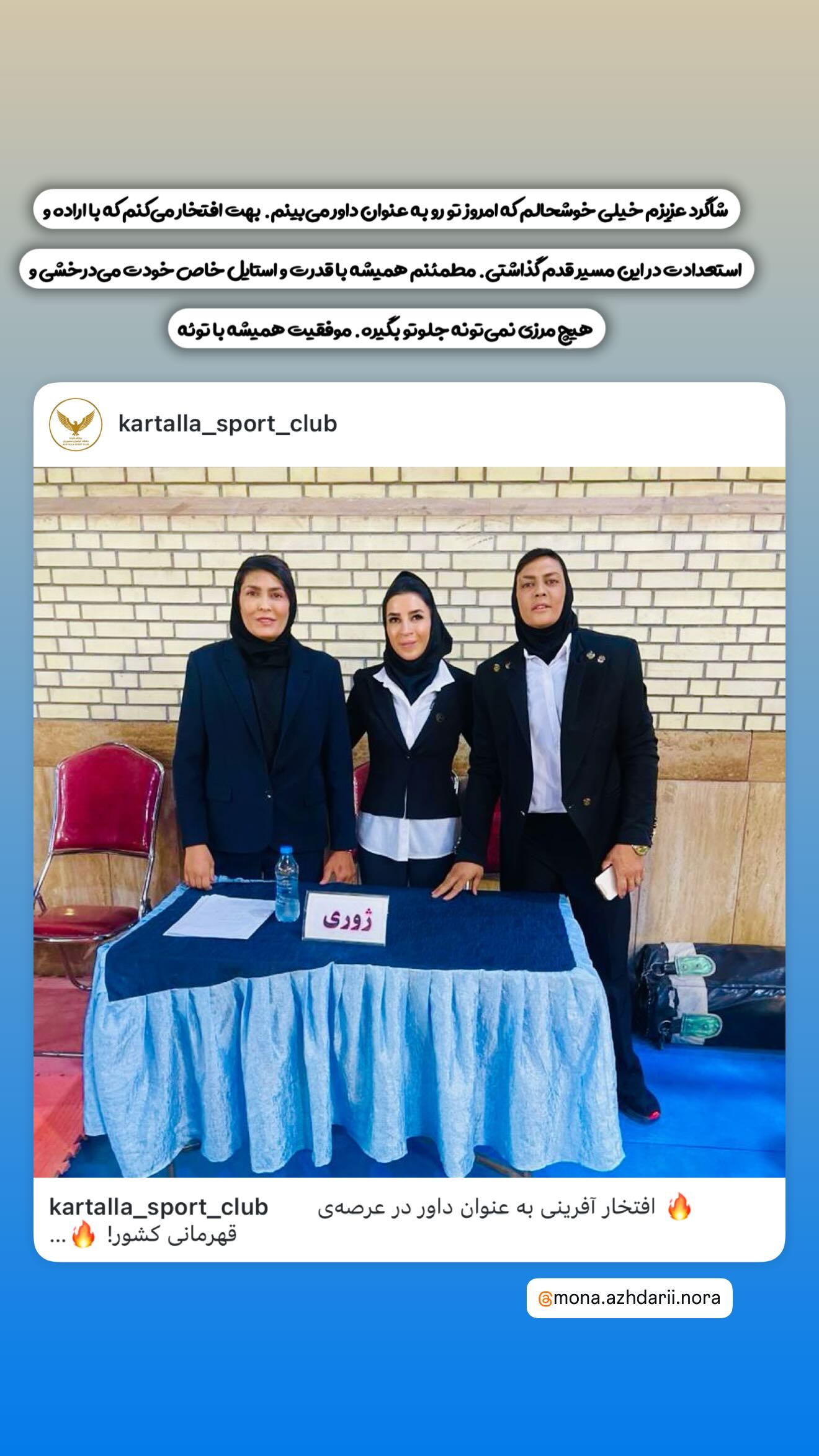  جدید ترین استوری اینستاگرام سهیلا منصوریان