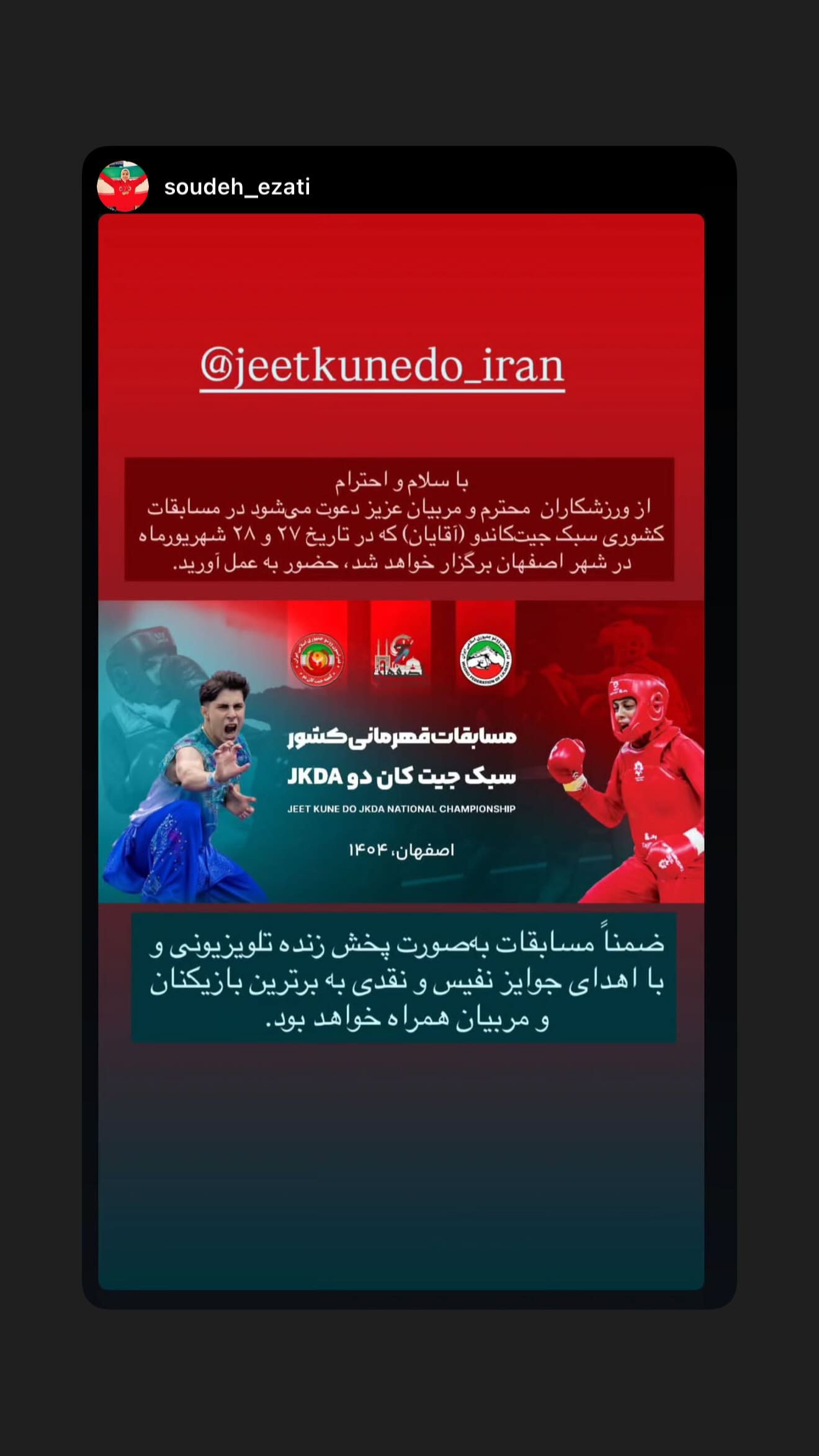  جدید ترین استوری اینستاگرام سهیلا منصوریان