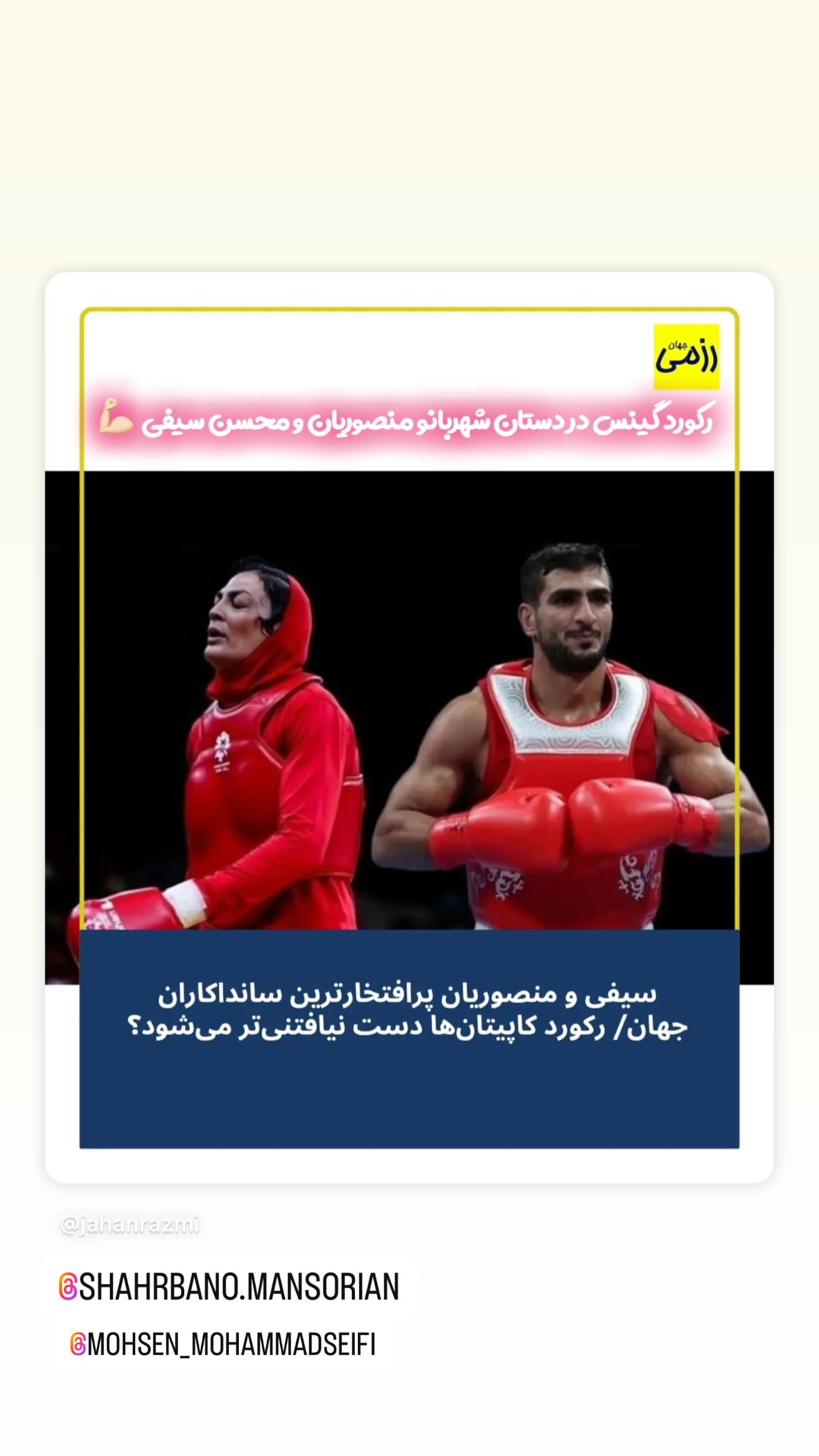  جدید ترین استوری اینستاگرام سهیلا منصوریان