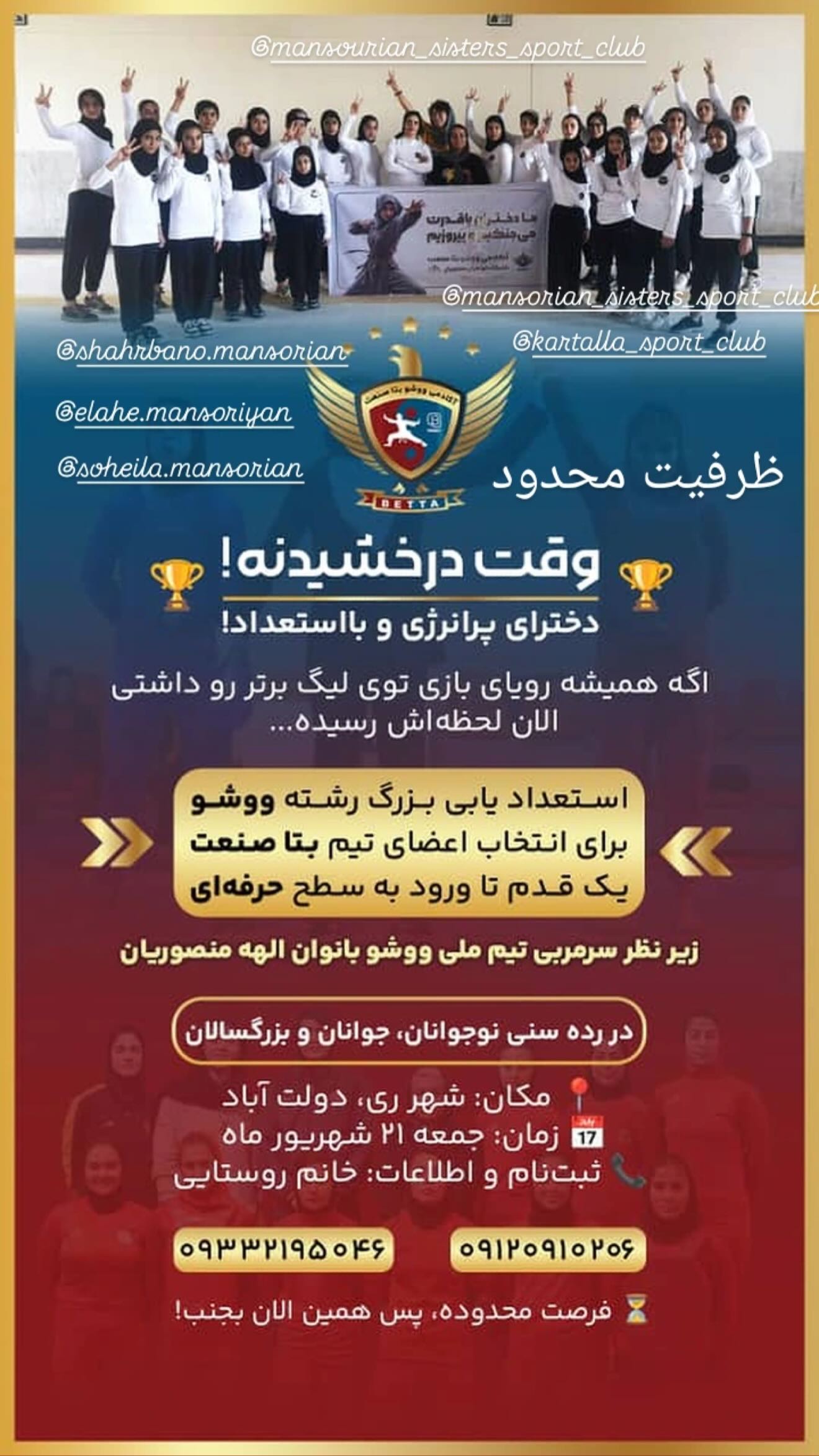  جدید ترین استوری اینستاگرام سهیلا منصوریان