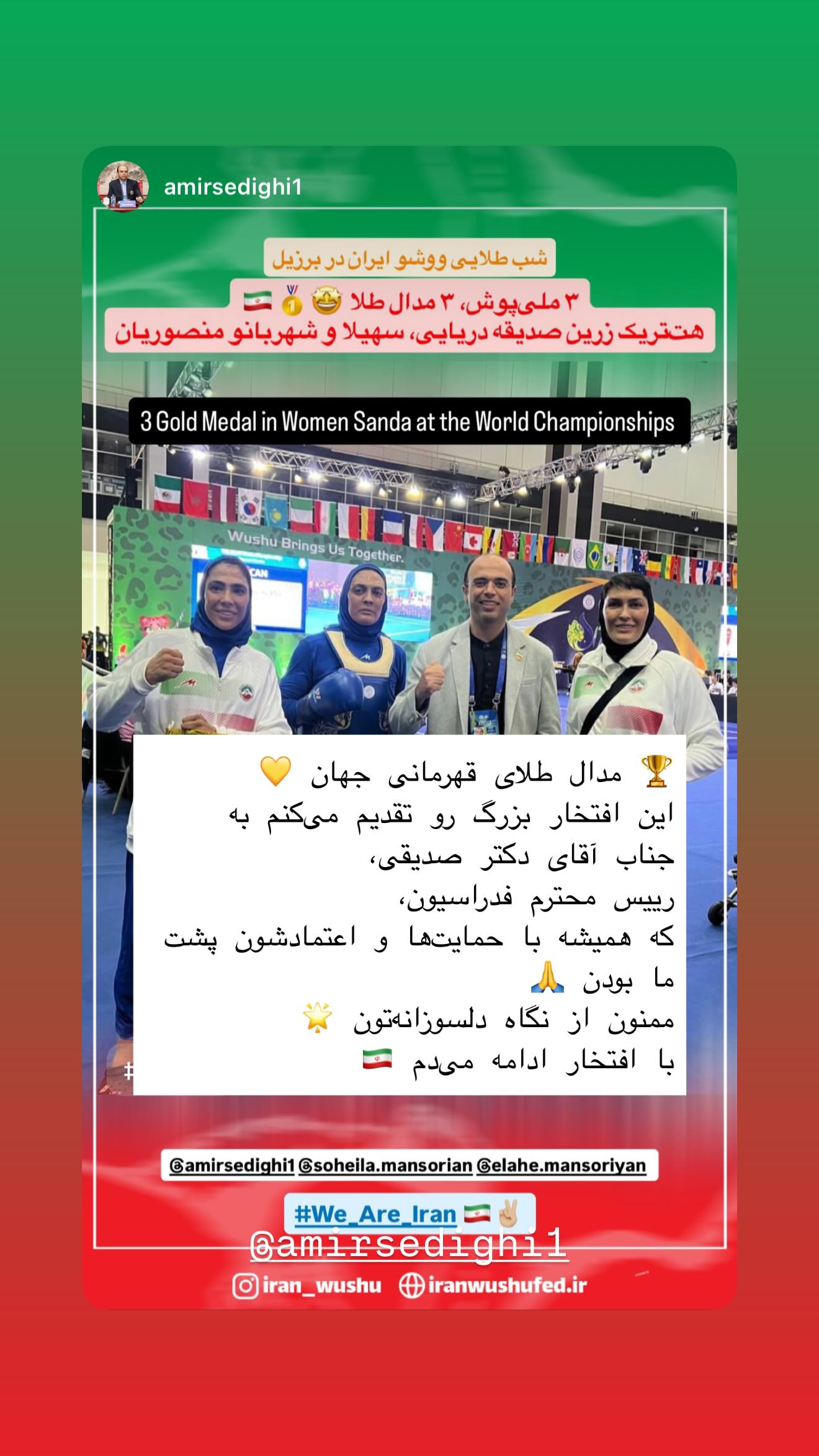  جدید ترین استوری اینستاگرام سهیلا منصوریان