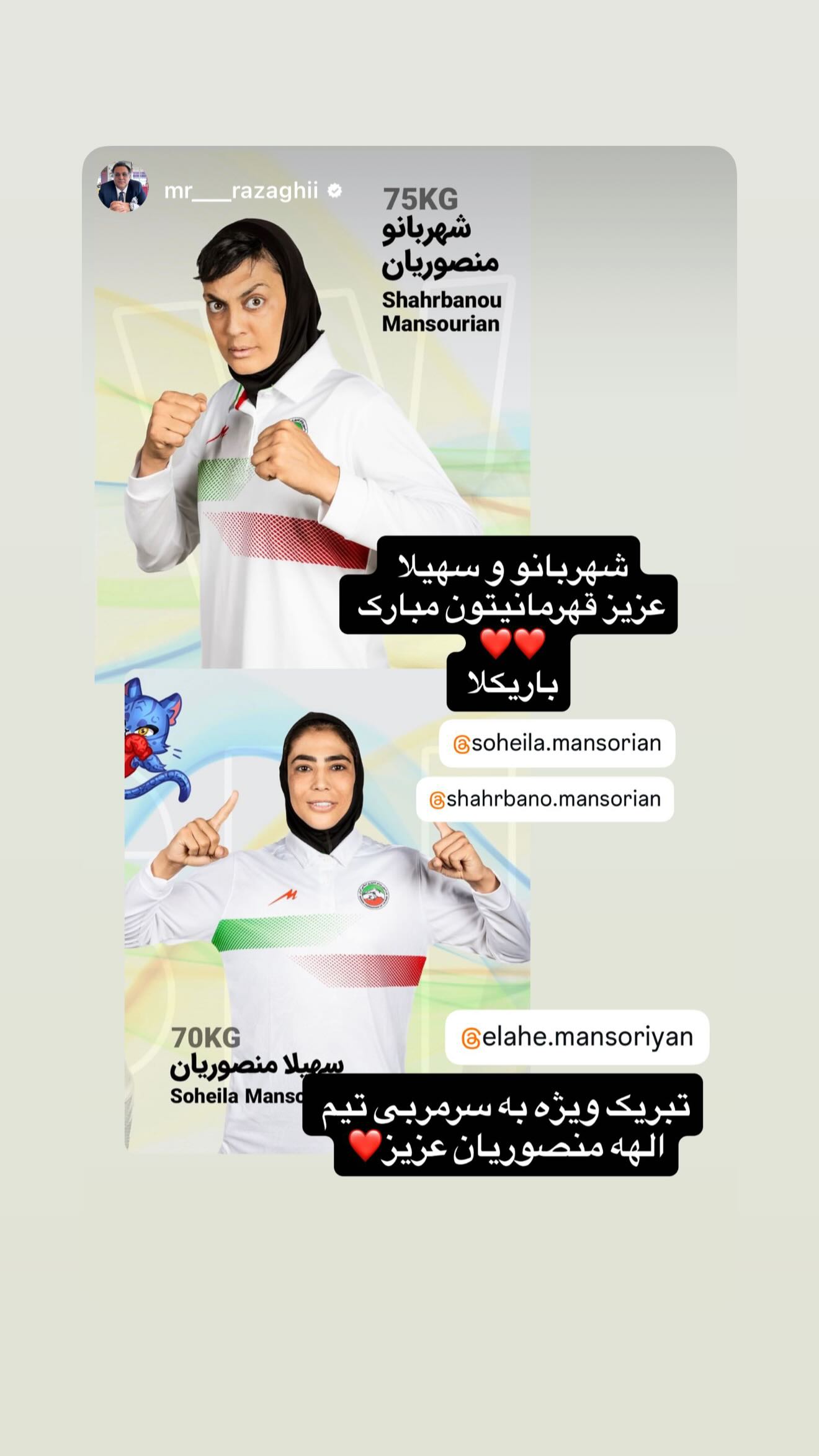  جدید ترین استوری اینستاگرام سهیلا منصوریان