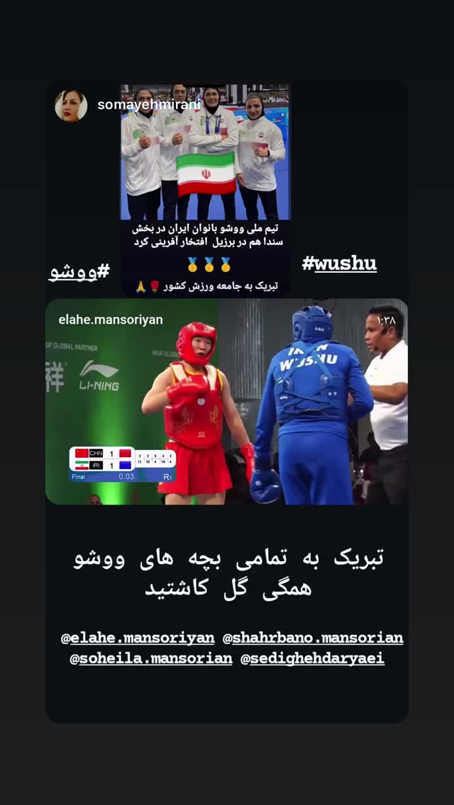  جدید ترین استوری اینستاگرام سهیلا منصوریان