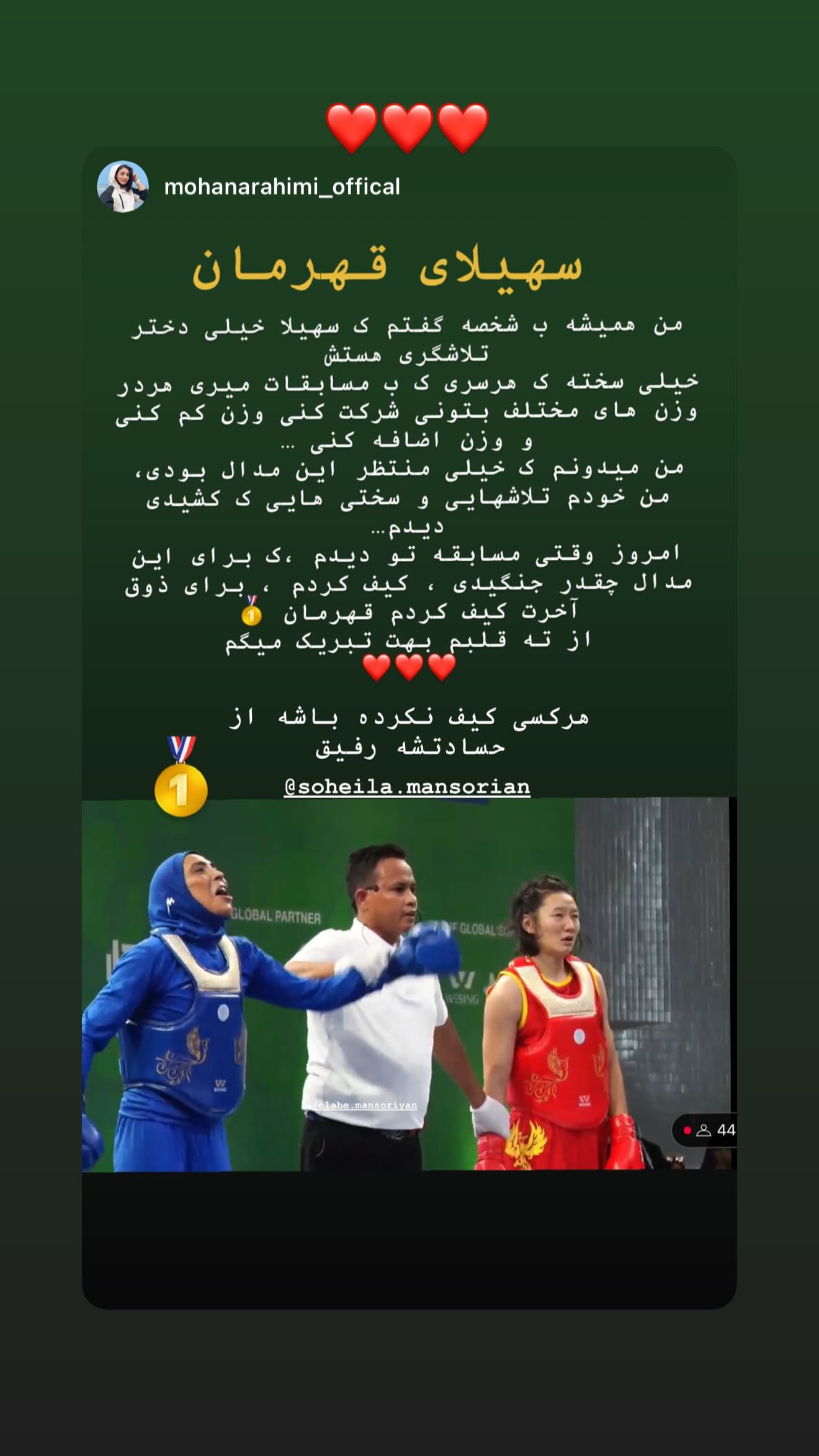  جدید ترین استوری اینستاگرام سهیلا منصوریان