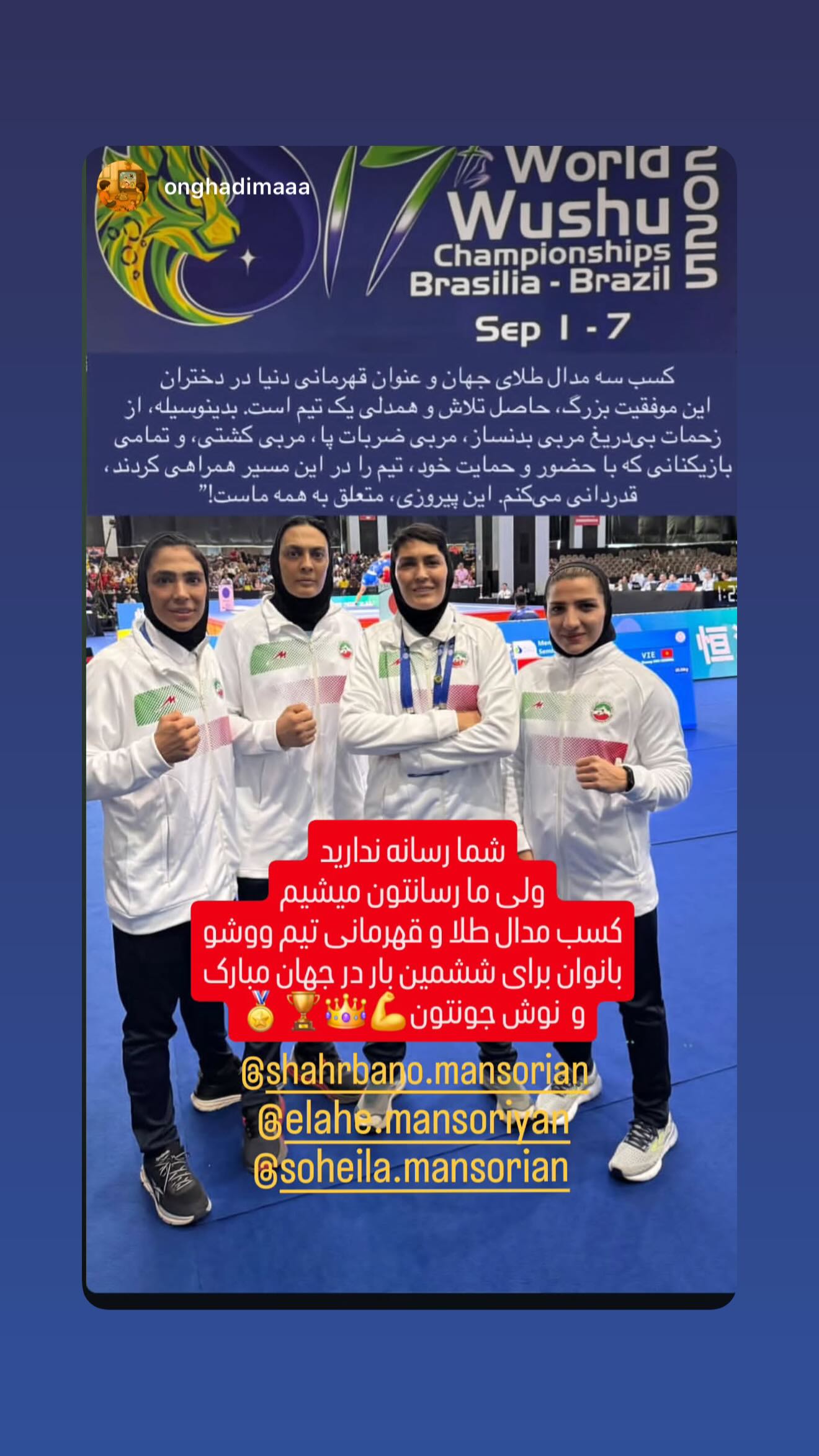  جدید ترین استوری اینستاگرام سهیلا منصوریان