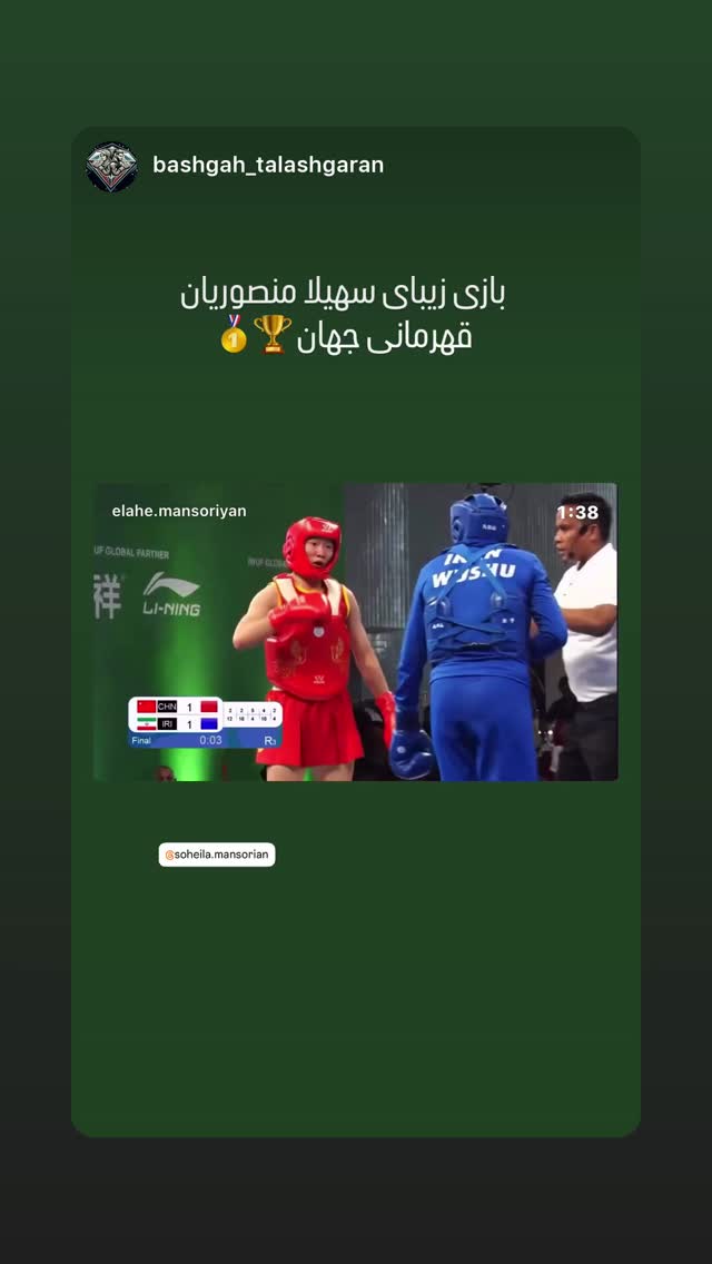  جدید ترین استوری اینستاگرام سهیلا منصوریان