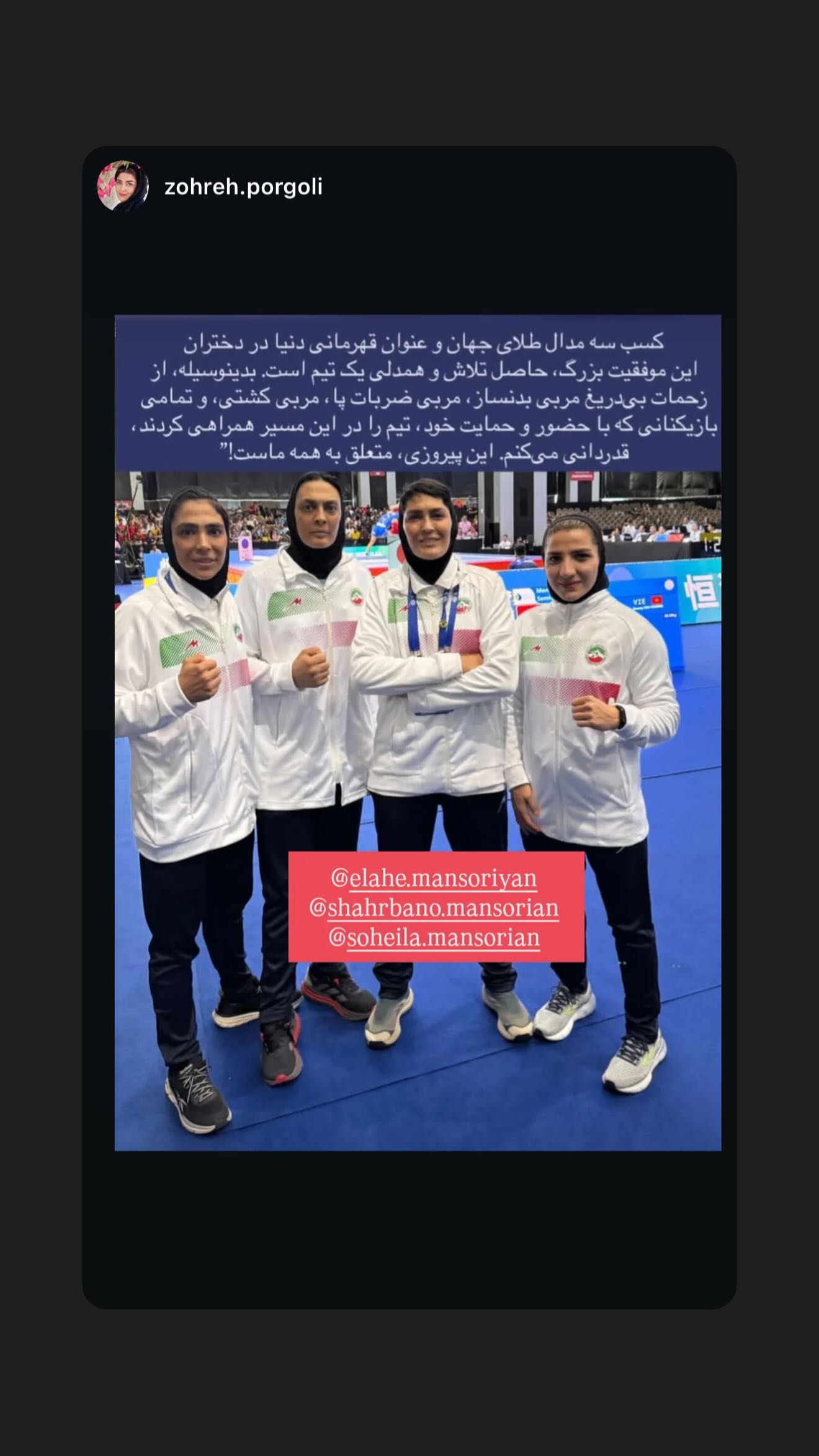  جدید ترین استوری اینستاگرام سهیلا منصوریان