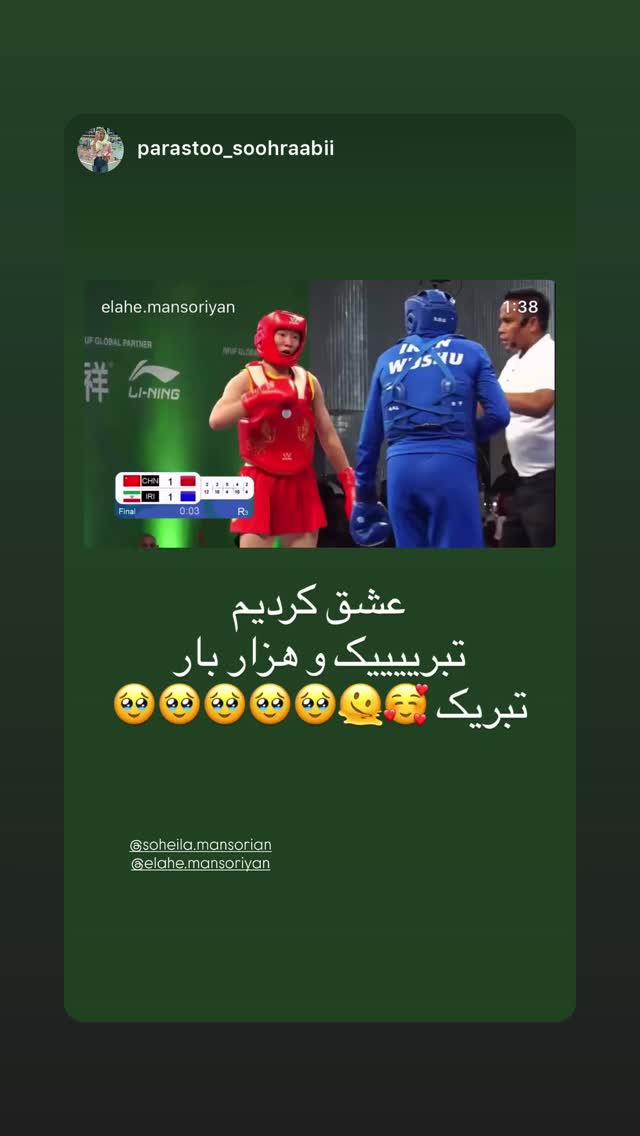  جدید ترین استوری اینستاگرام سهیلا منصوریان