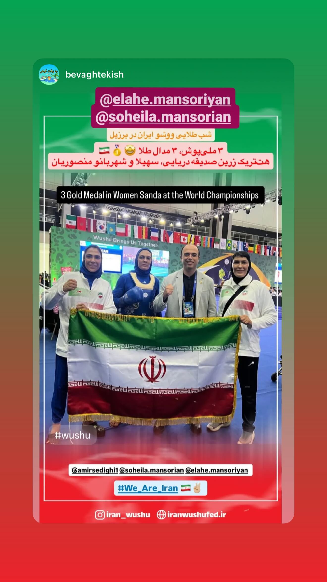  جدید ترین استوری اینستاگرام سهیلا منصوریان