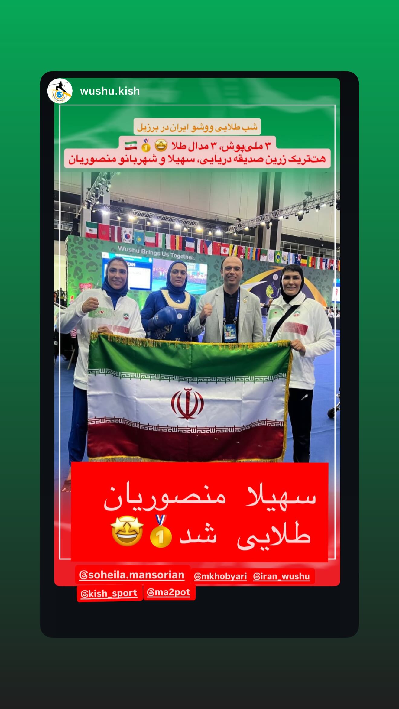  جدید ترین استوری اینستاگرام سهیلا منصوریان