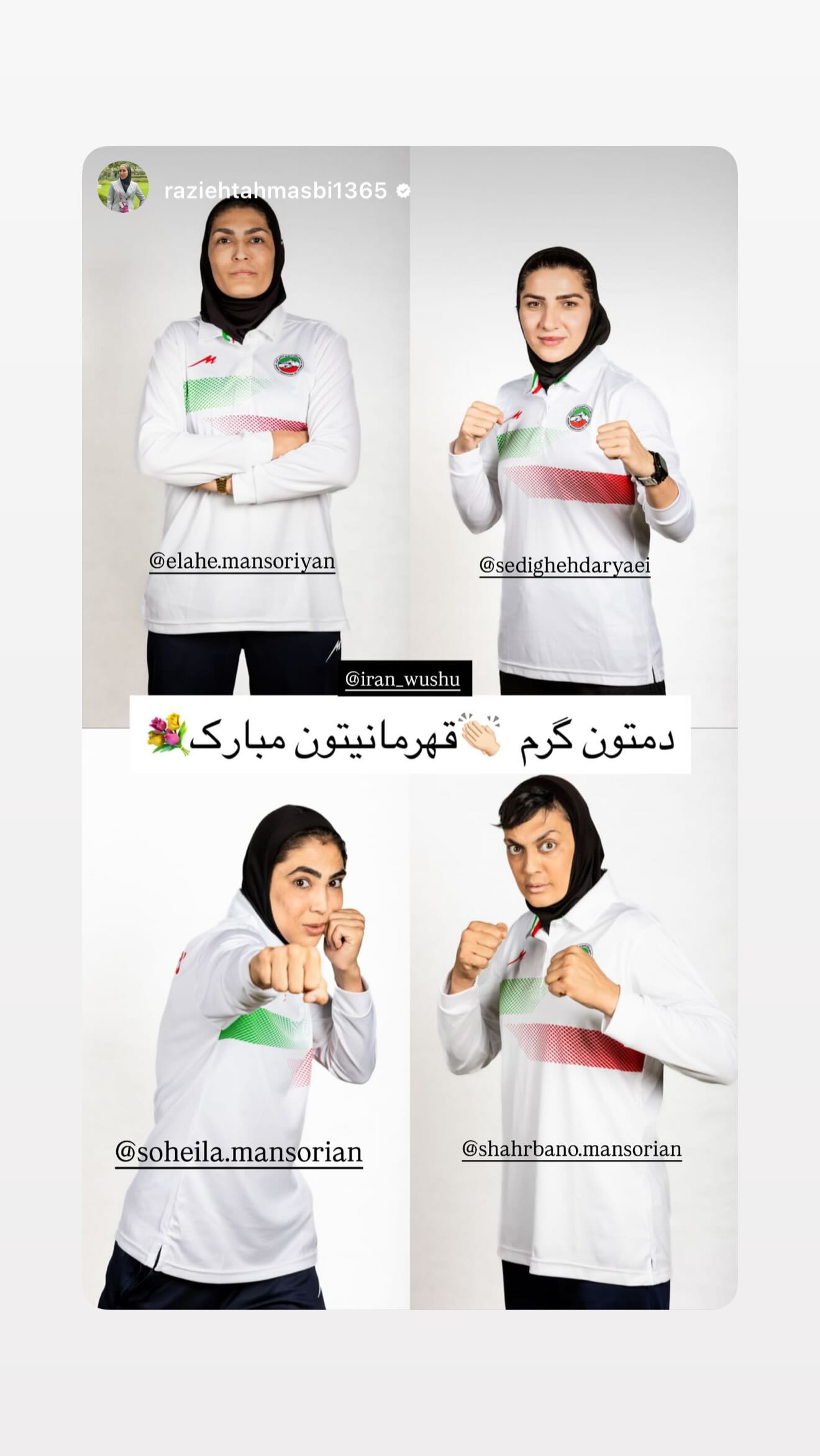  جدید ترین استوری اینستاگرام سهیلا منصوریان