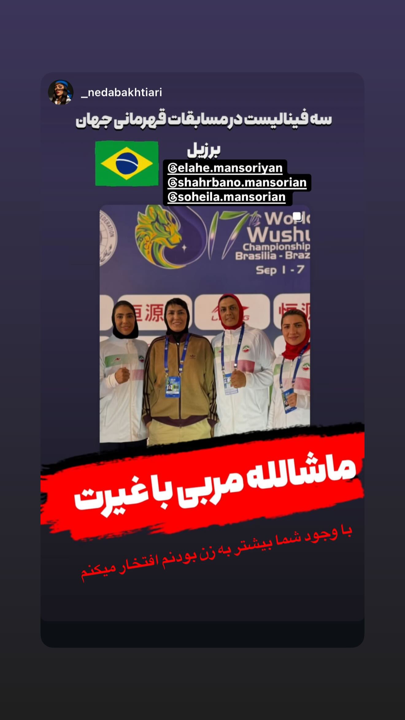  جدید ترین استوری اینستاگرام سهیلا منصوریان