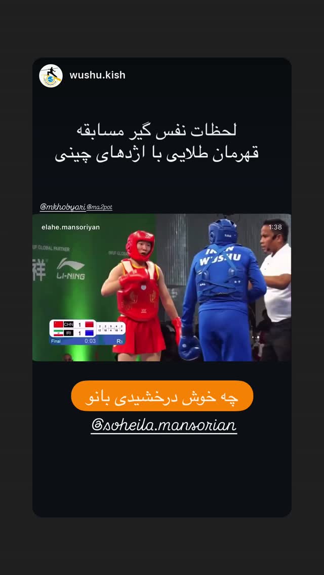  جدید ترین استوری اینستاگرام سهیلا منصوریان