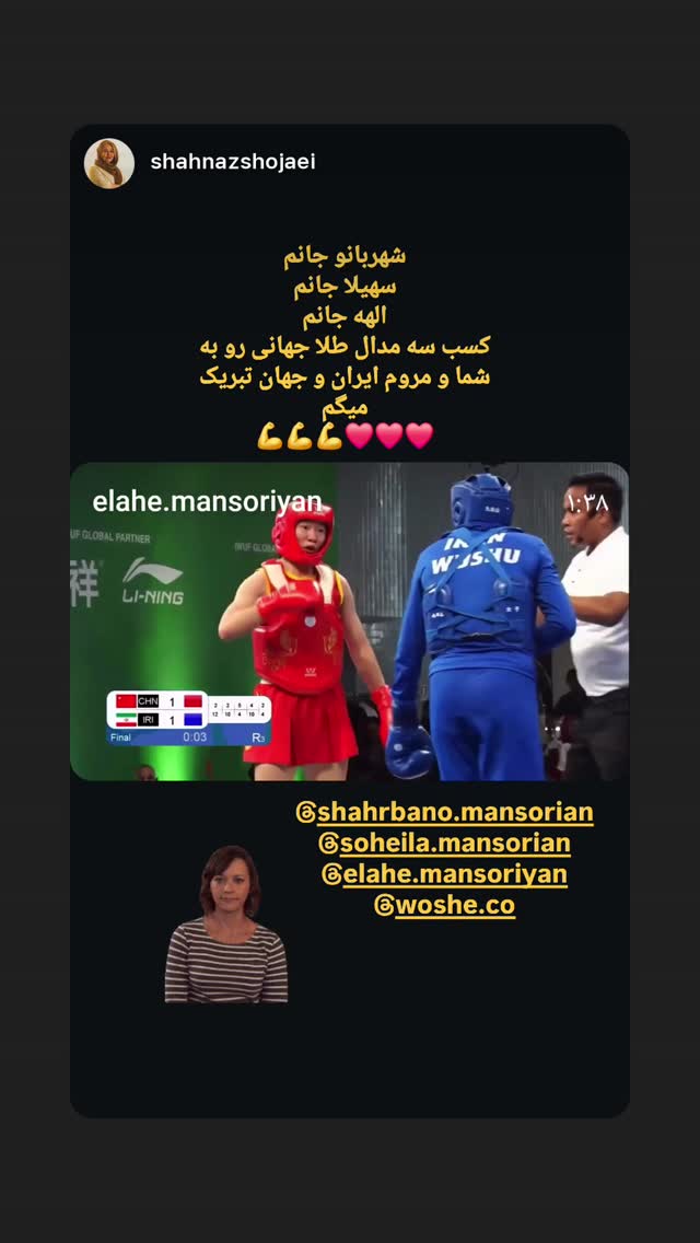  جدید ترین استوری اینستاگرام سهیلا منصوریان