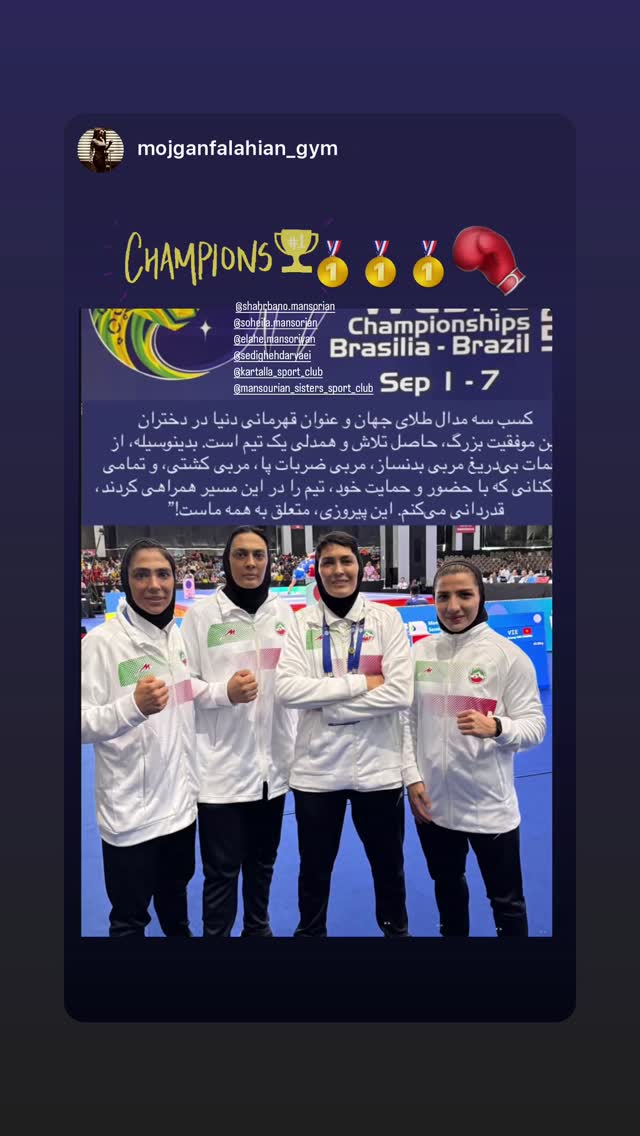  جدید ترین استوری اینستاگرام سهیلا منصوریان