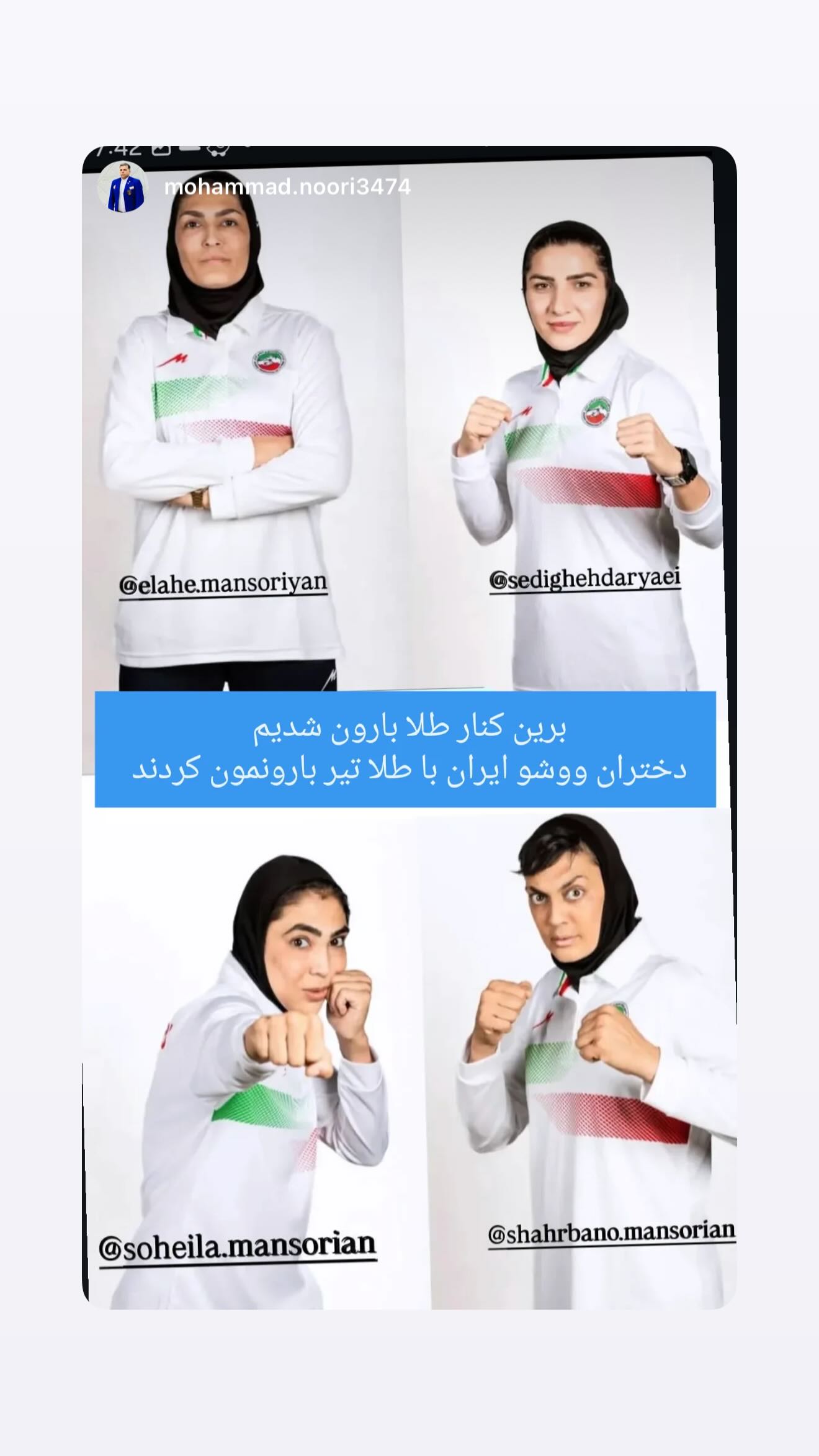  جدید ترین استوری اینستاگرام سهیلا منصوریان