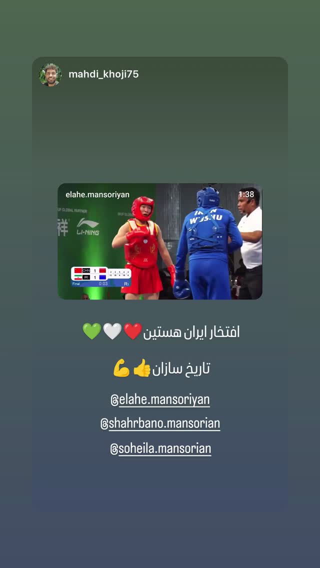  جدید ترین استوری اینستاگرام سهیلا منصوریان