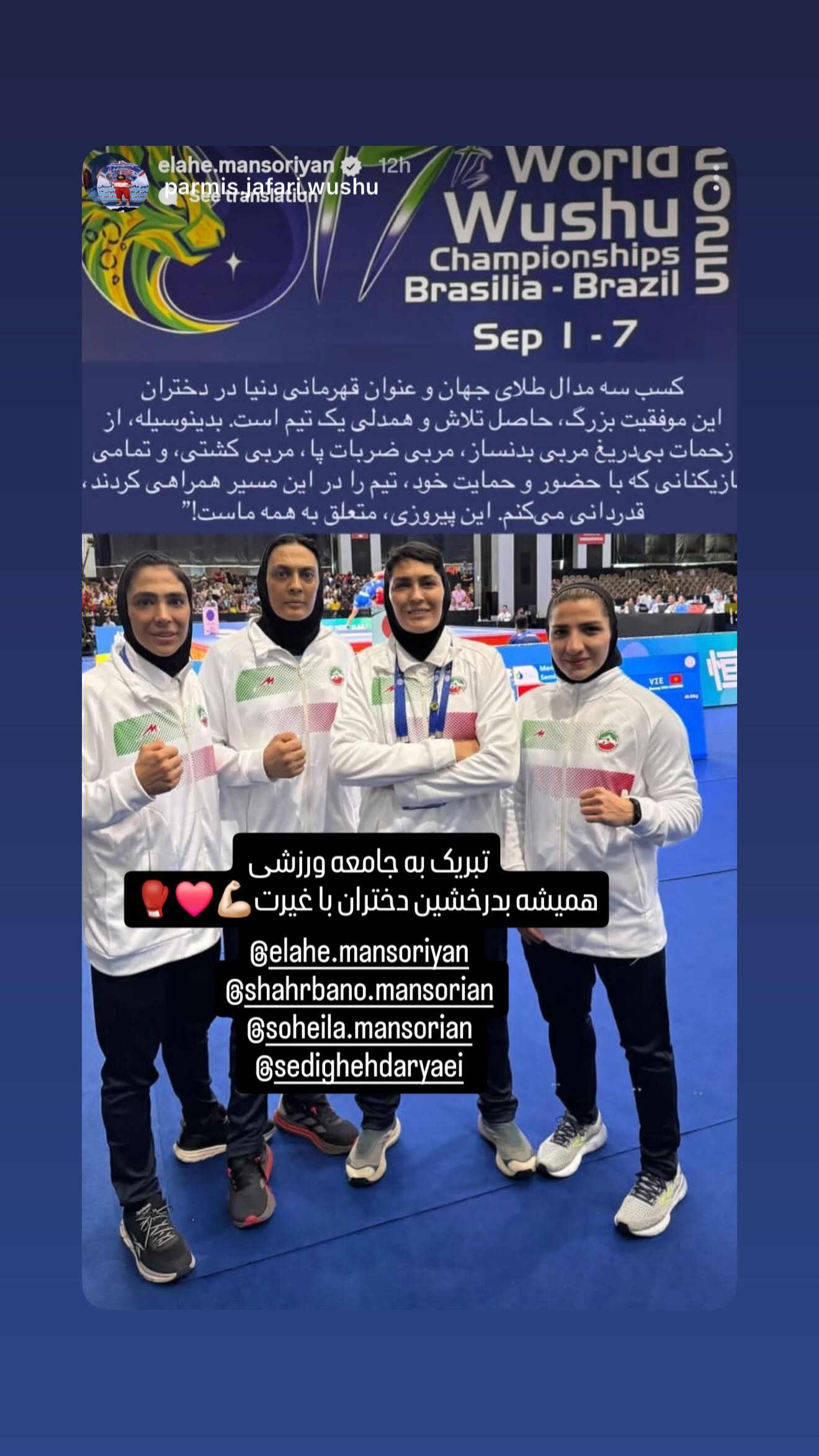  جدید ترین استوری اینستاگرام سهیلا منصوریان