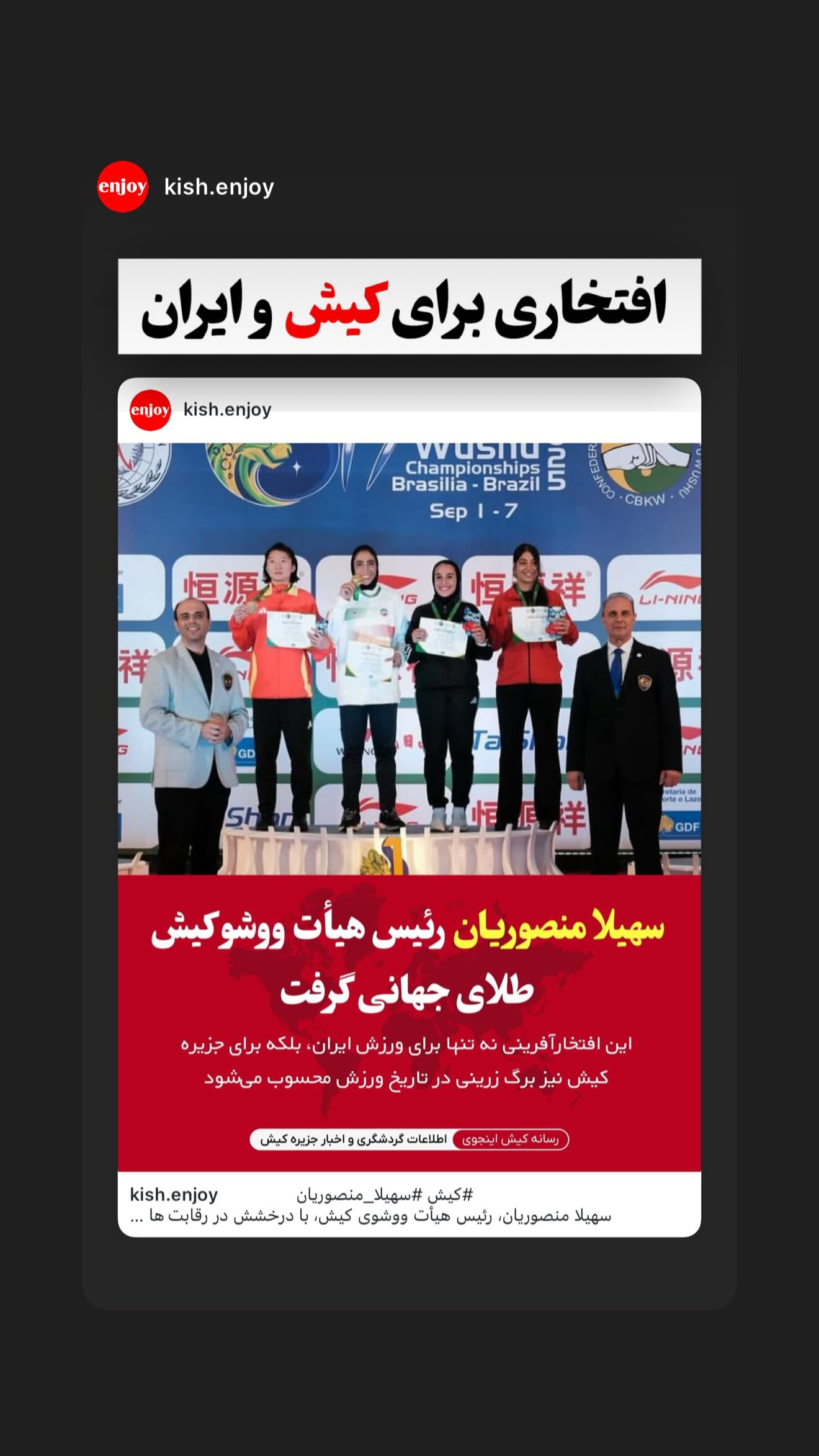  جدید ترین استوری اینستاگرام سهیلا منصوریان