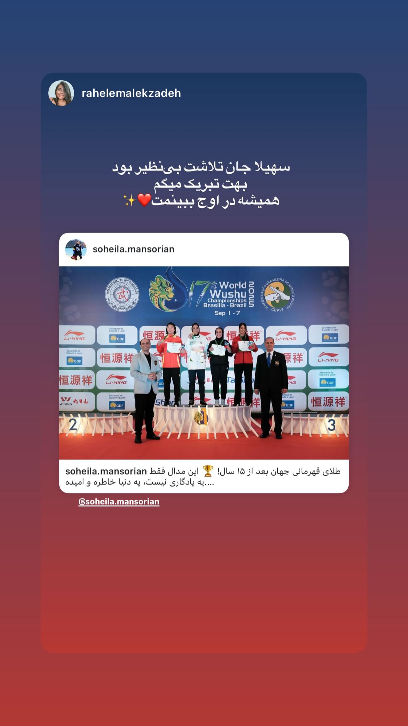  جدید ترین استوری اینستاگرام سهیلا منصوریان
